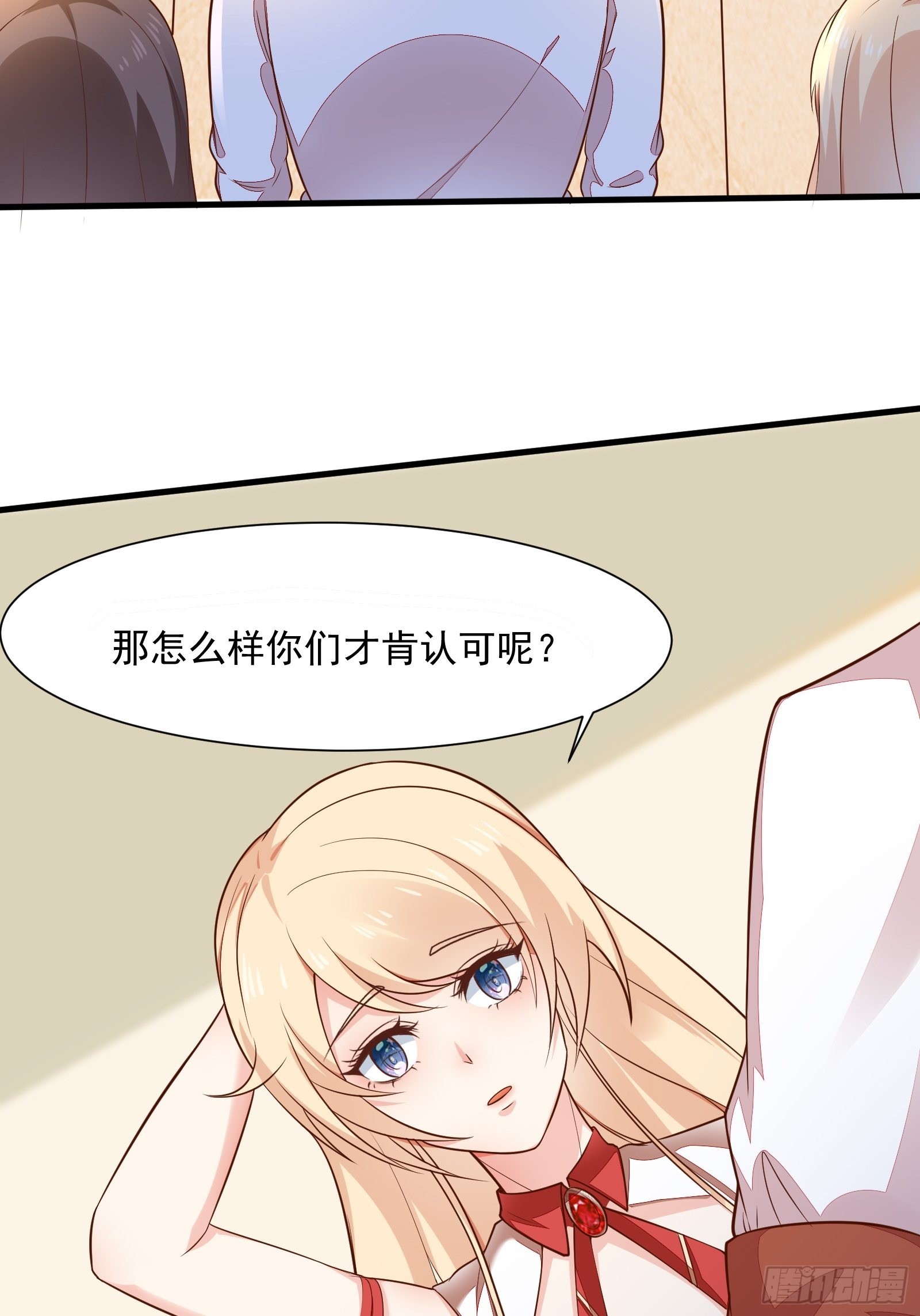 第54话 为国而战？15