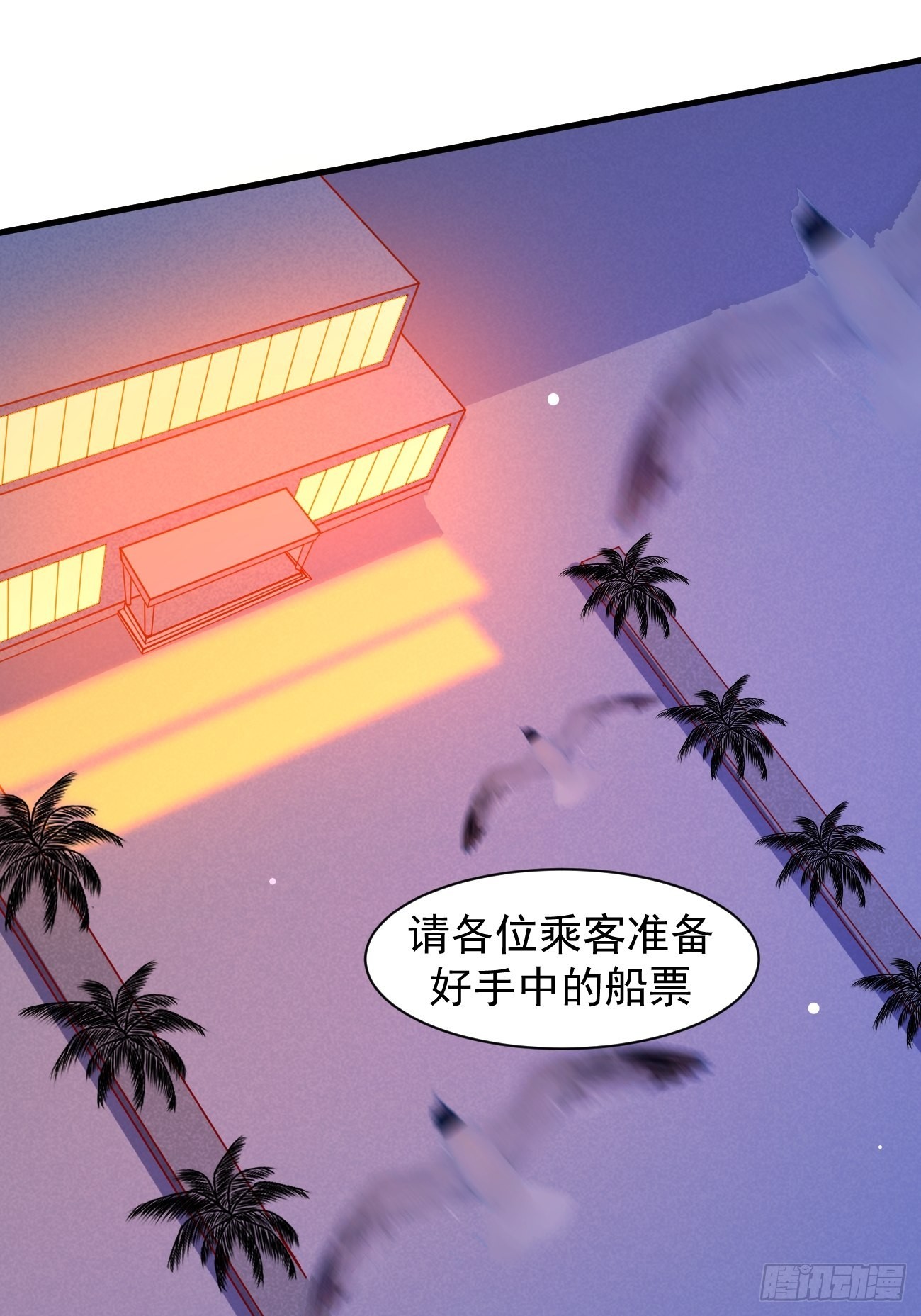 第23话 流动的犯罪之都4