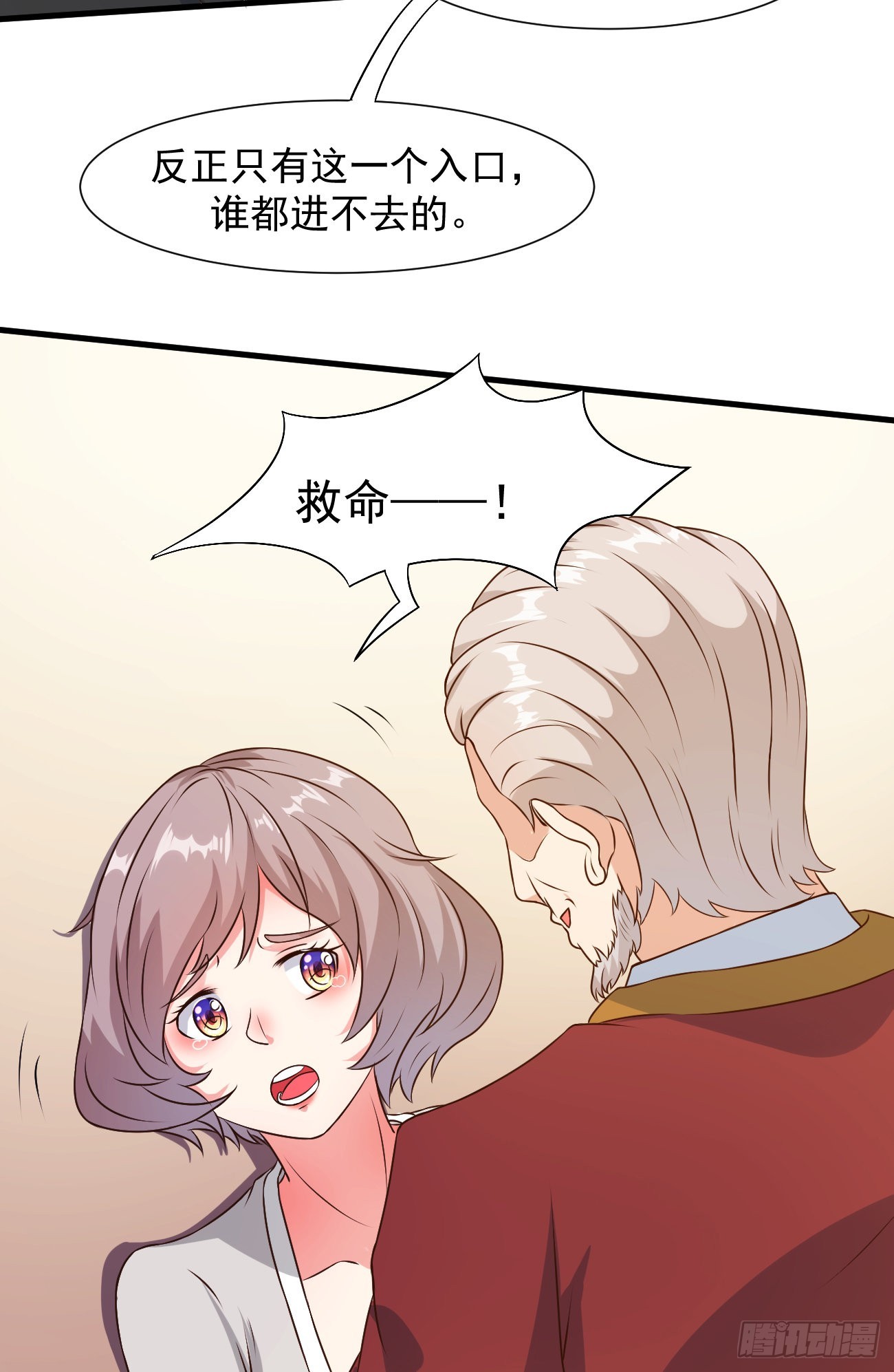 第25话 英雄救美纯属意外26