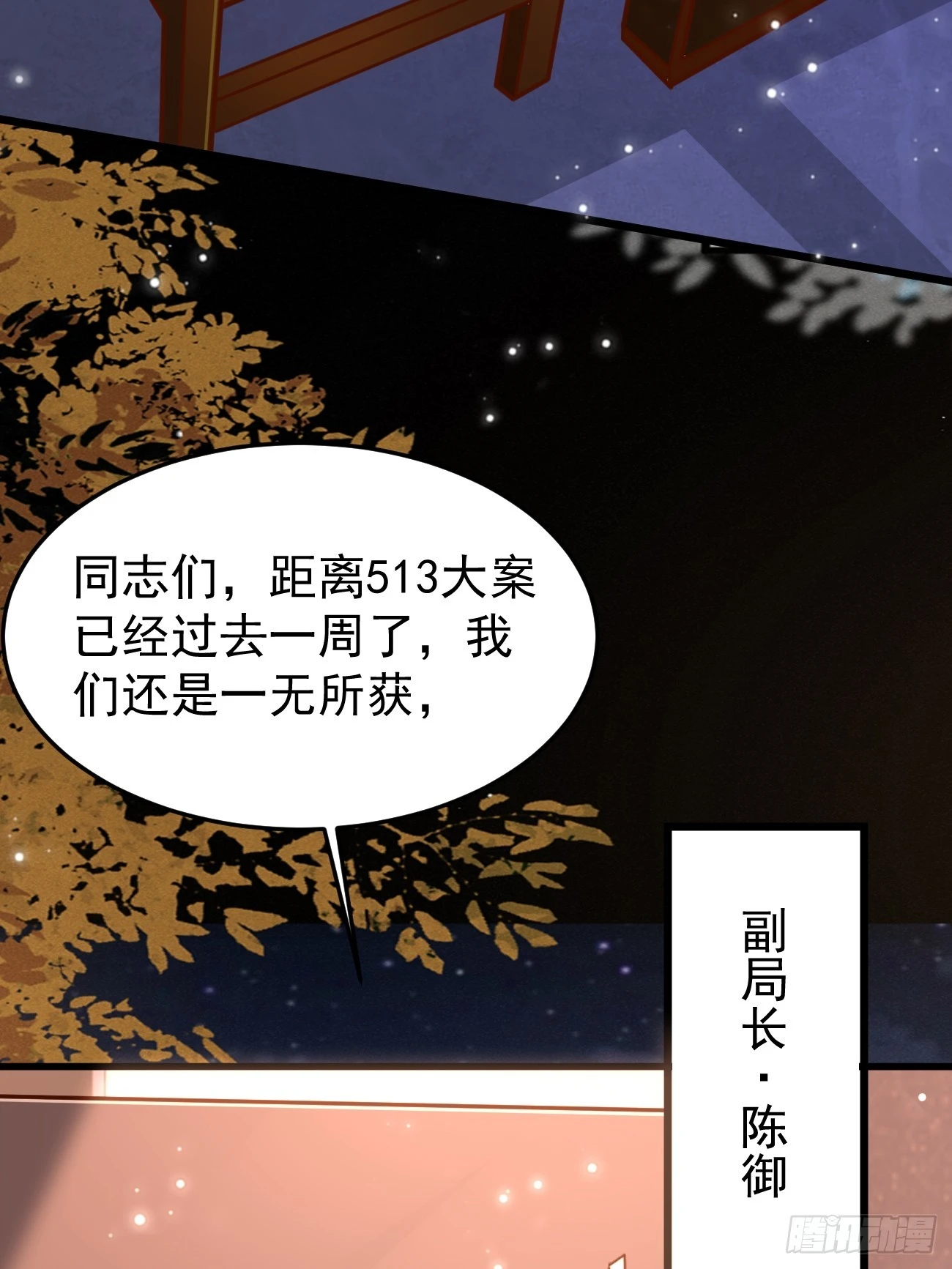 第61话 请鬼探出山7