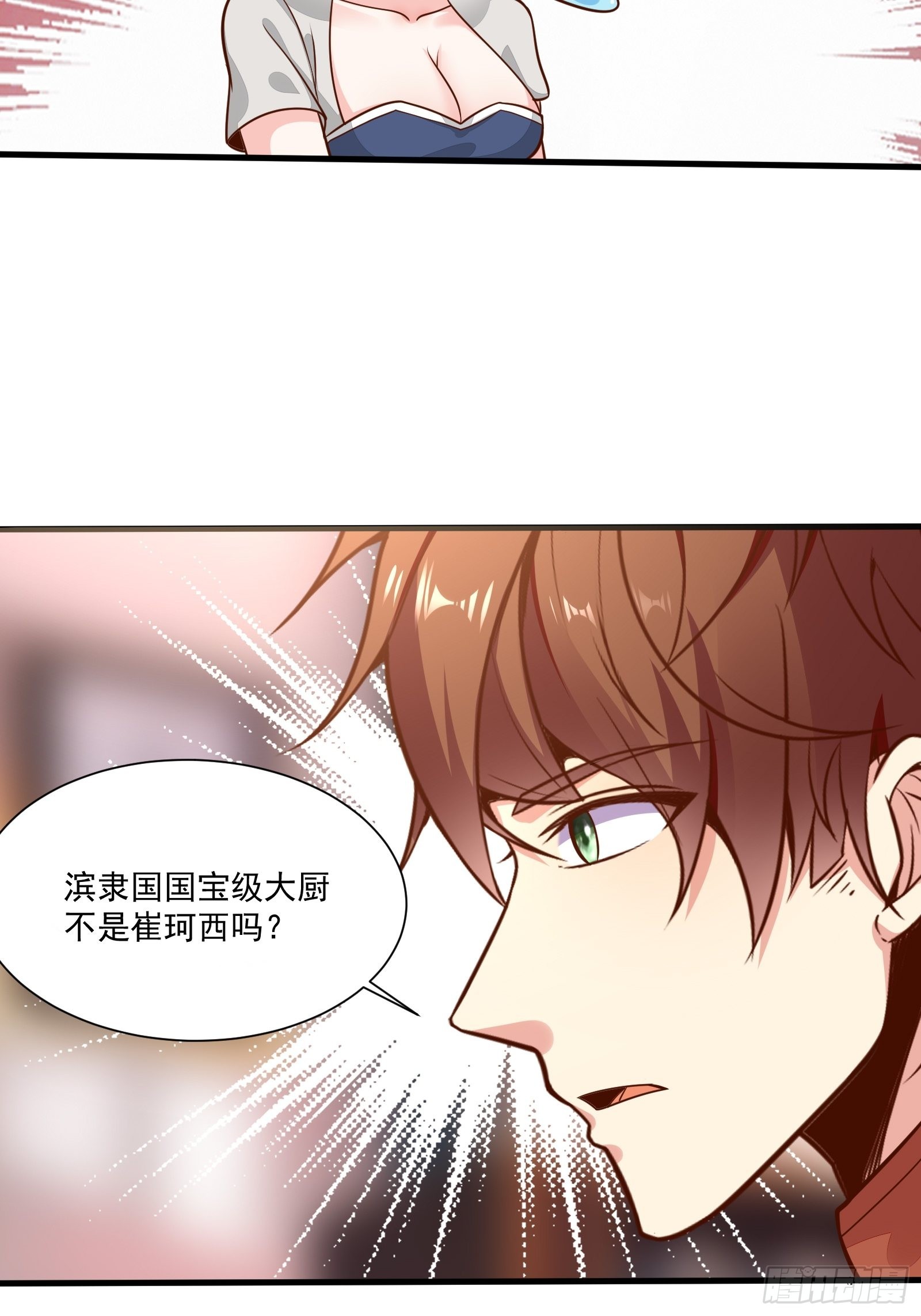 第54话 为国而战？39