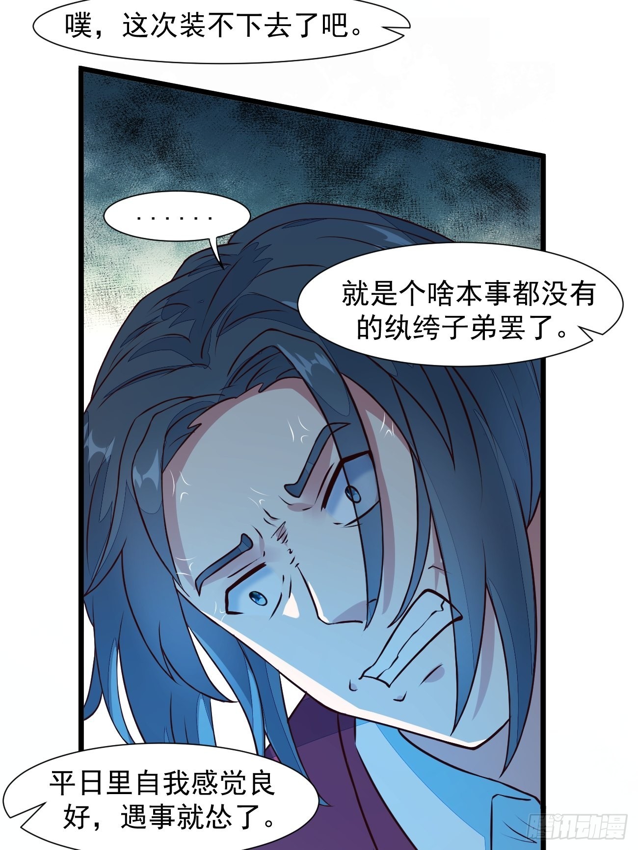 第16话 仇家上门19