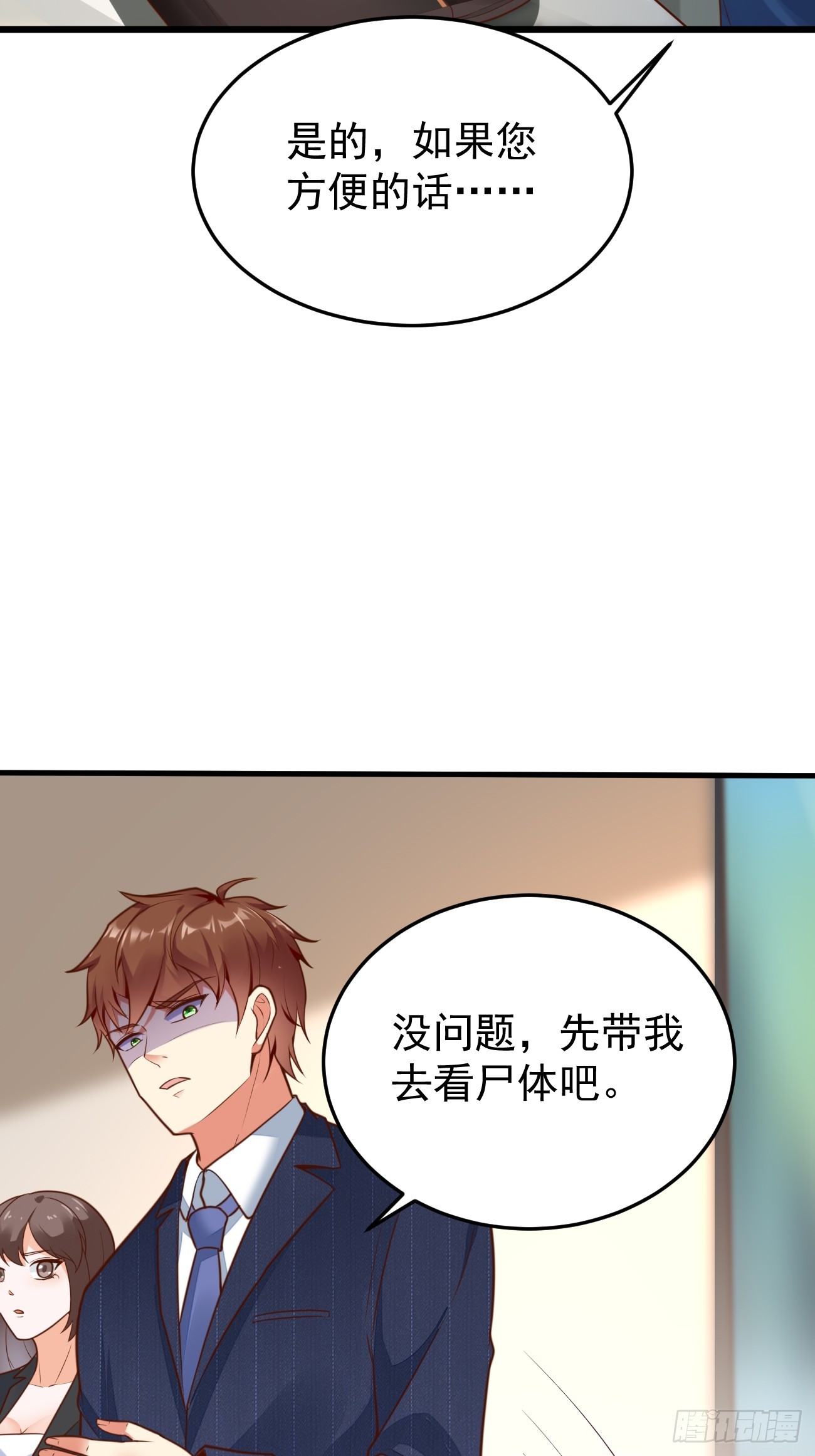 第62话 聆听死者34