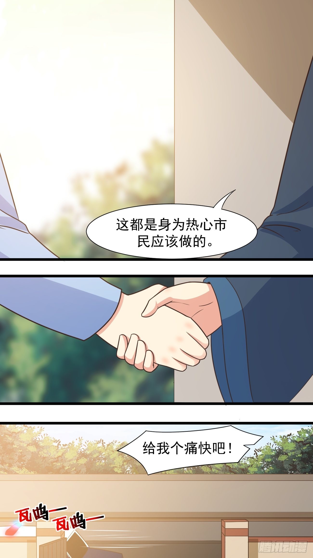 第37话 养个女鬼当宠物20