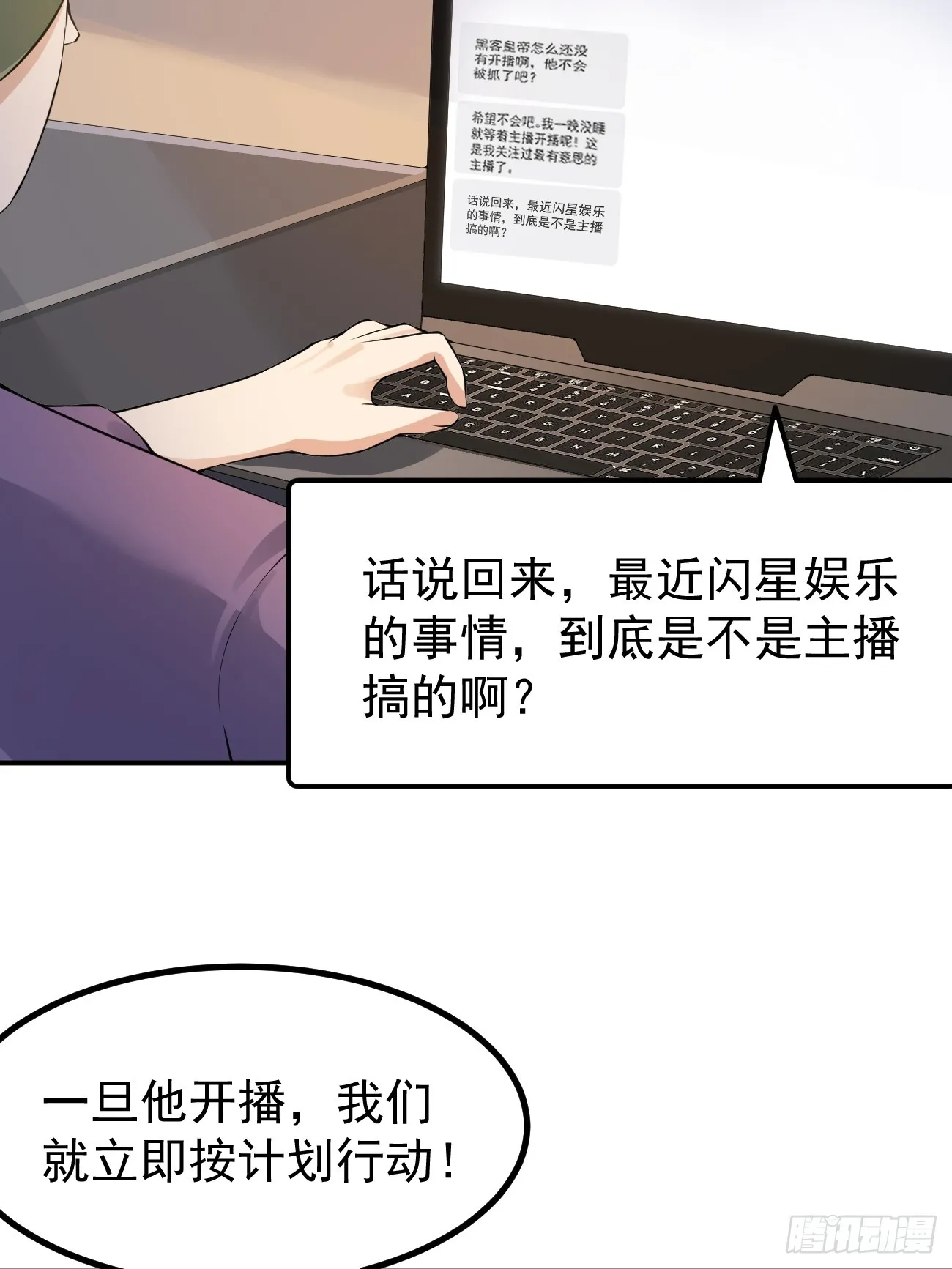 第106话 人渣也会感觉到丢脸21