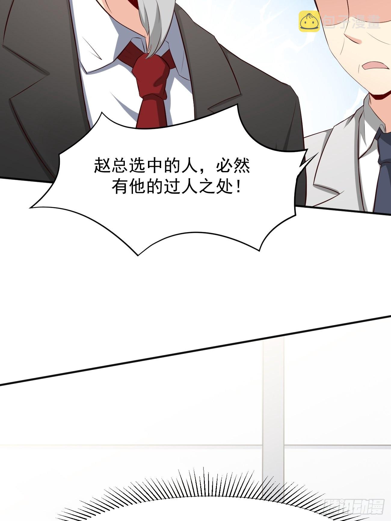 第2话 打狗需要看主人吗？17