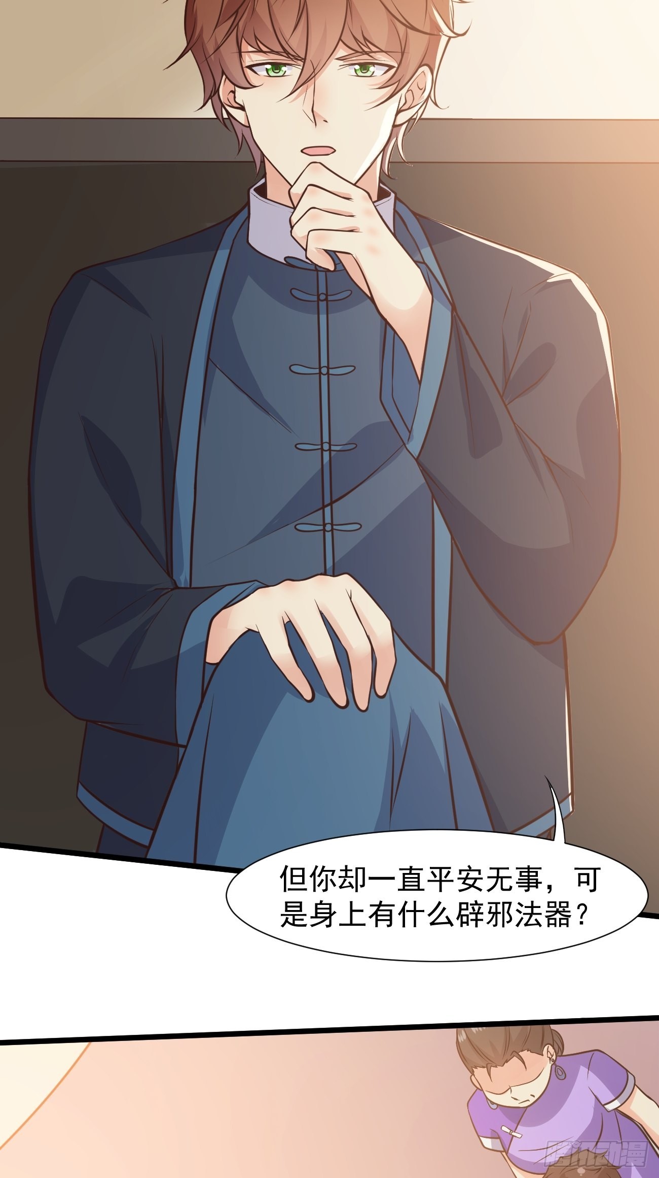 第36话 虾仁猪心17