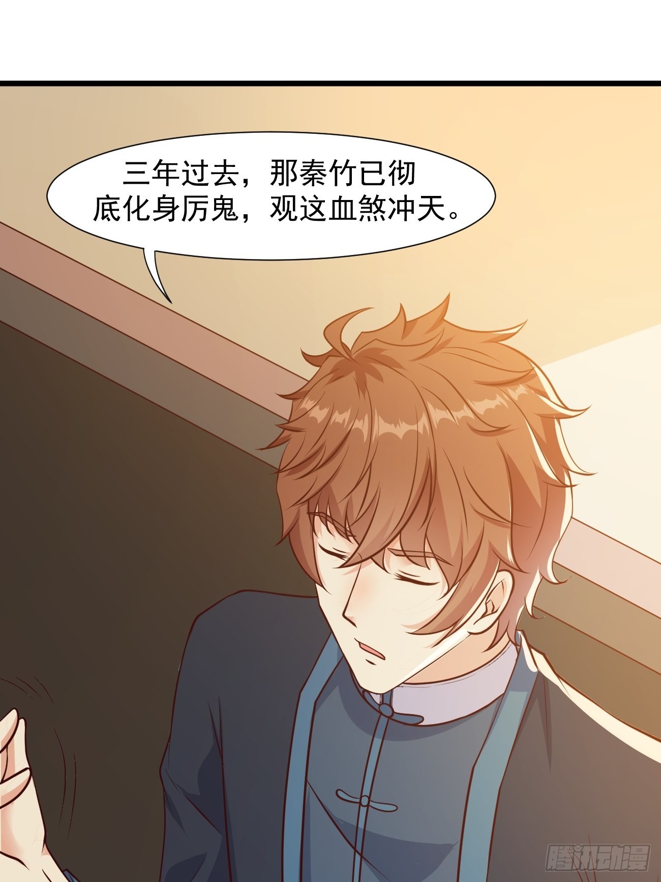 第36话 虾仁猪心22