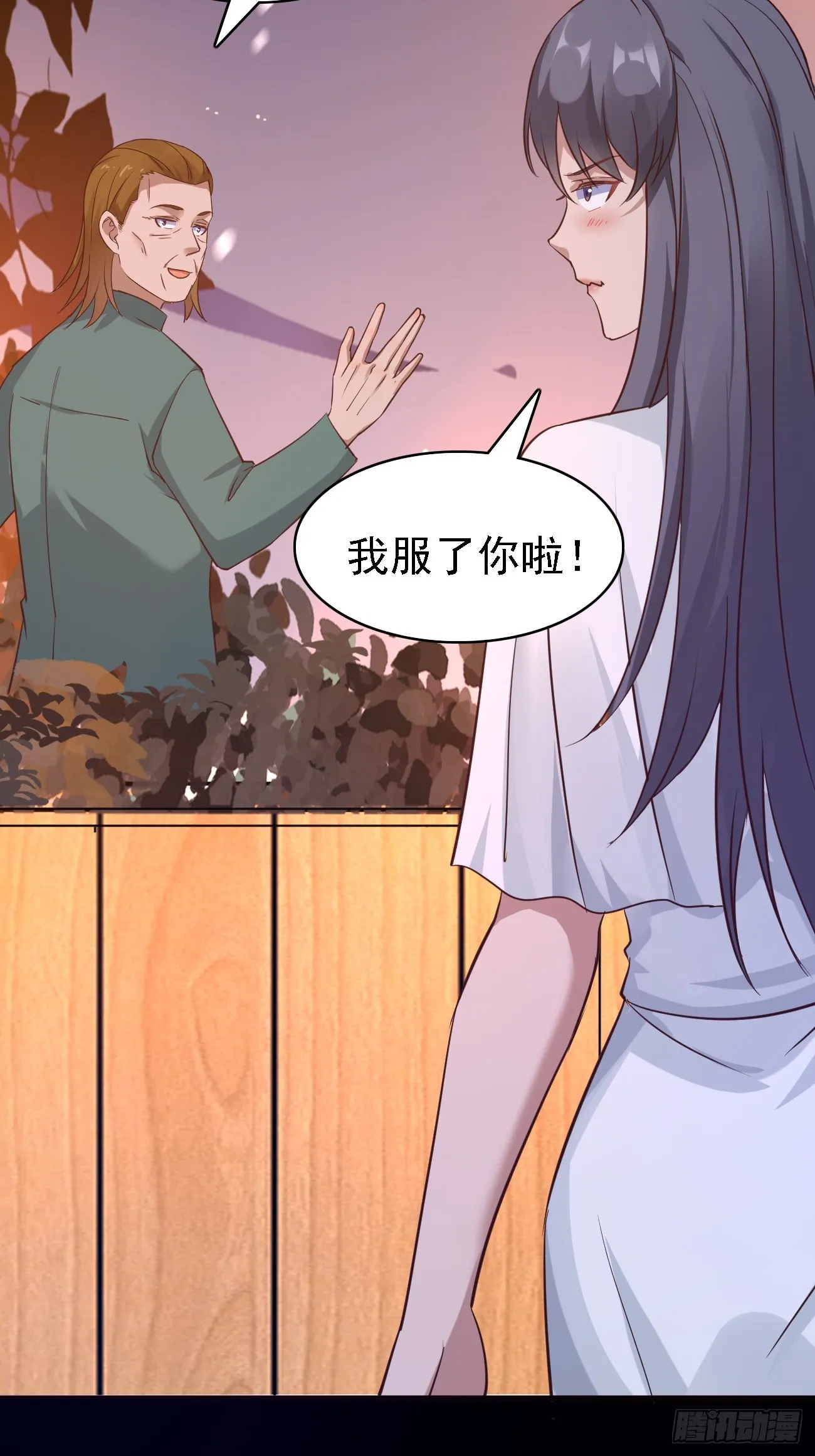 第90话 连顿饭都不让好好吃啊22