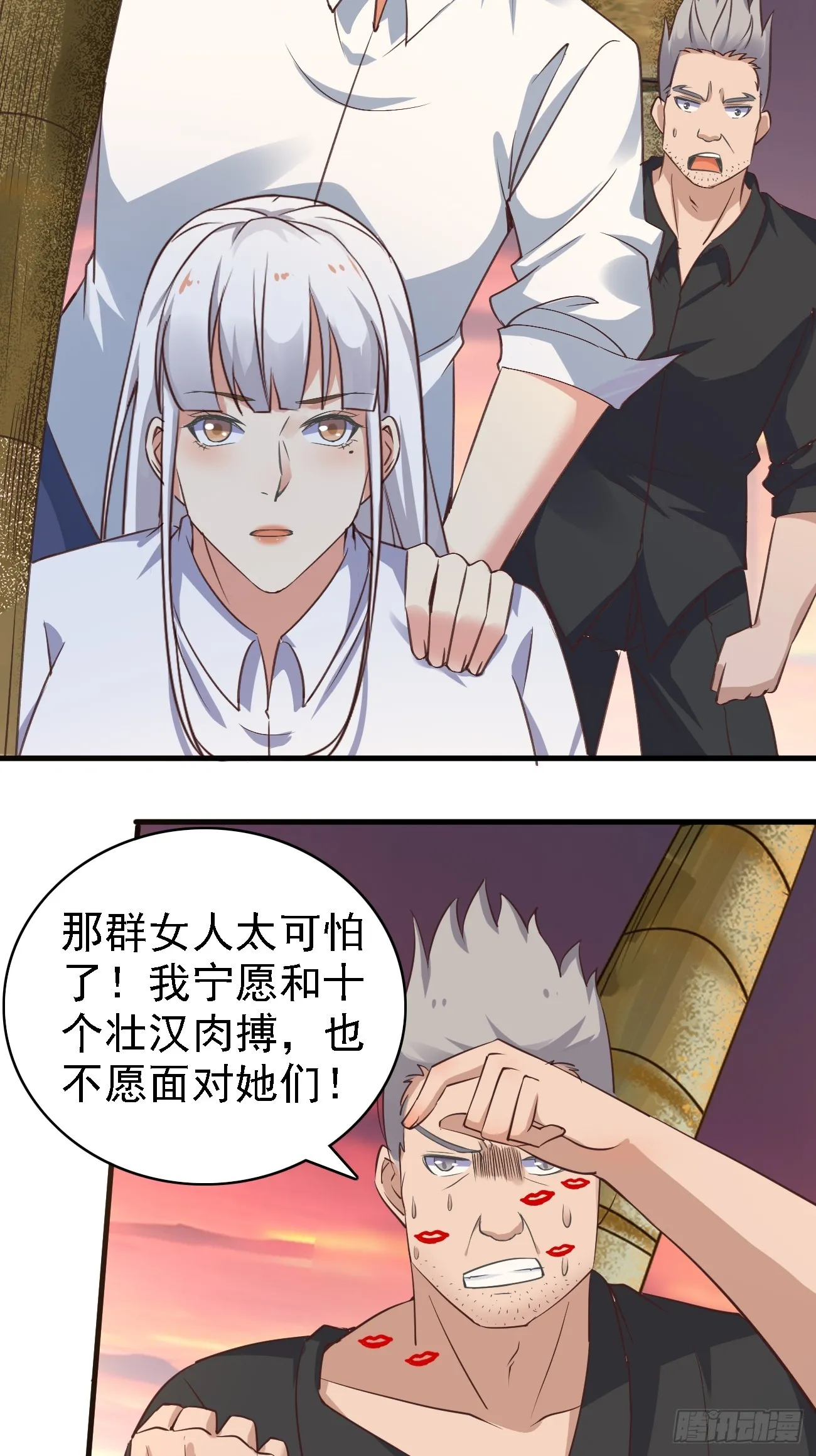 第93话 仇敌就在眼前18