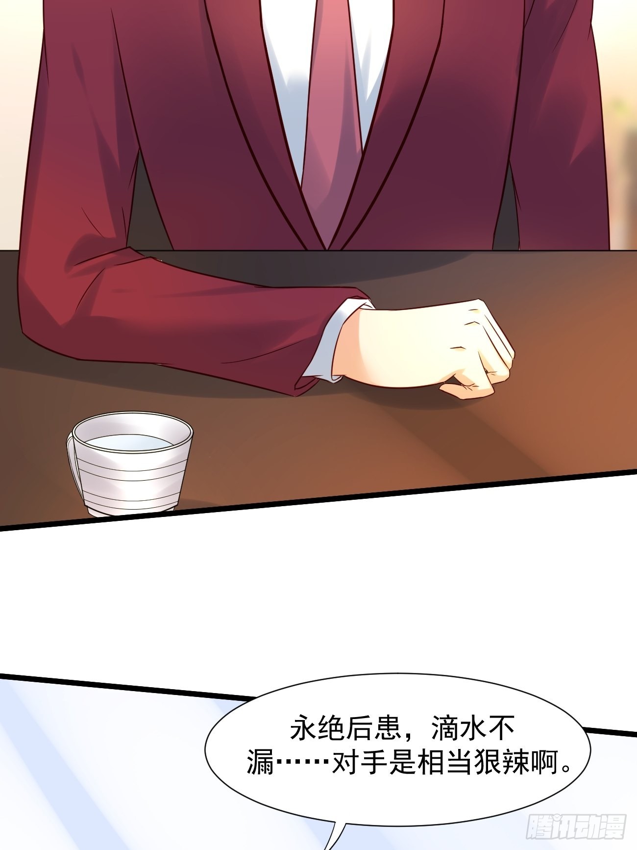 第5话 拜见岳父大人13