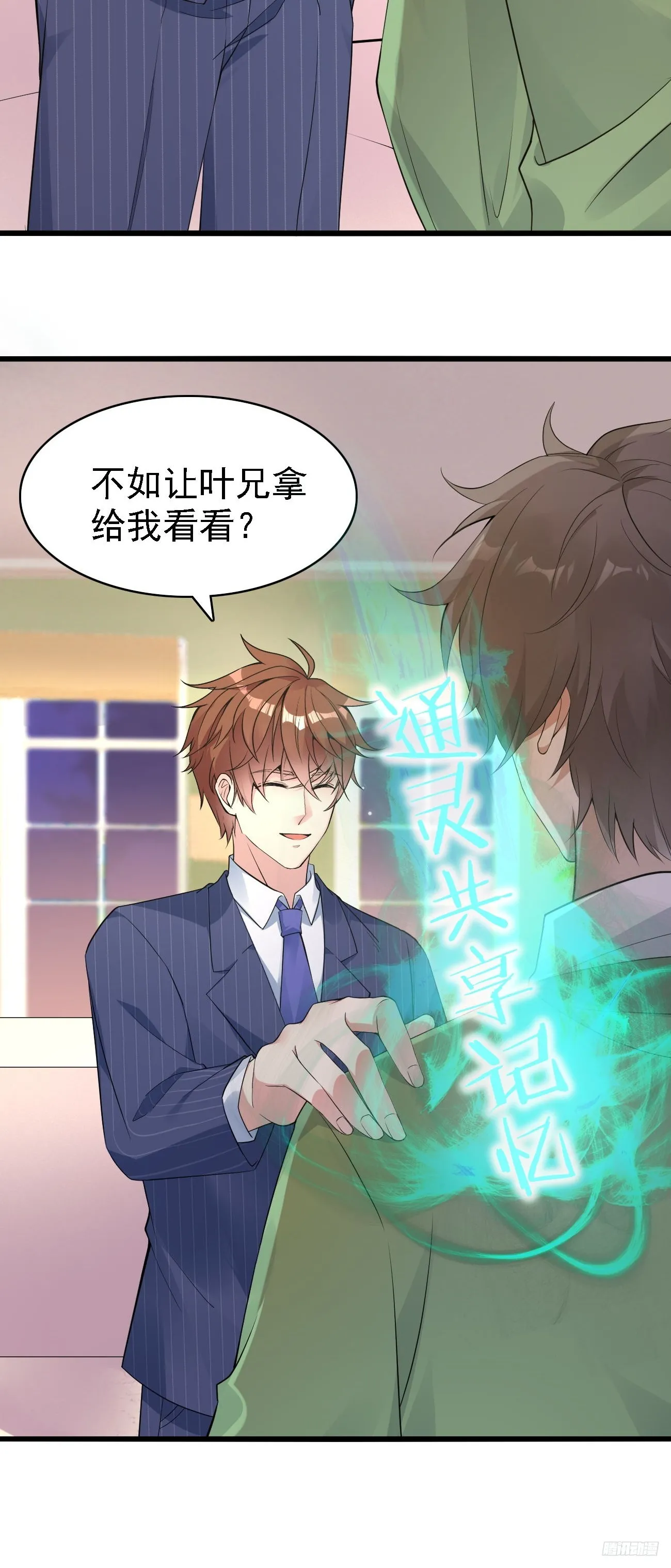第113话 来了他要开始打脸了11