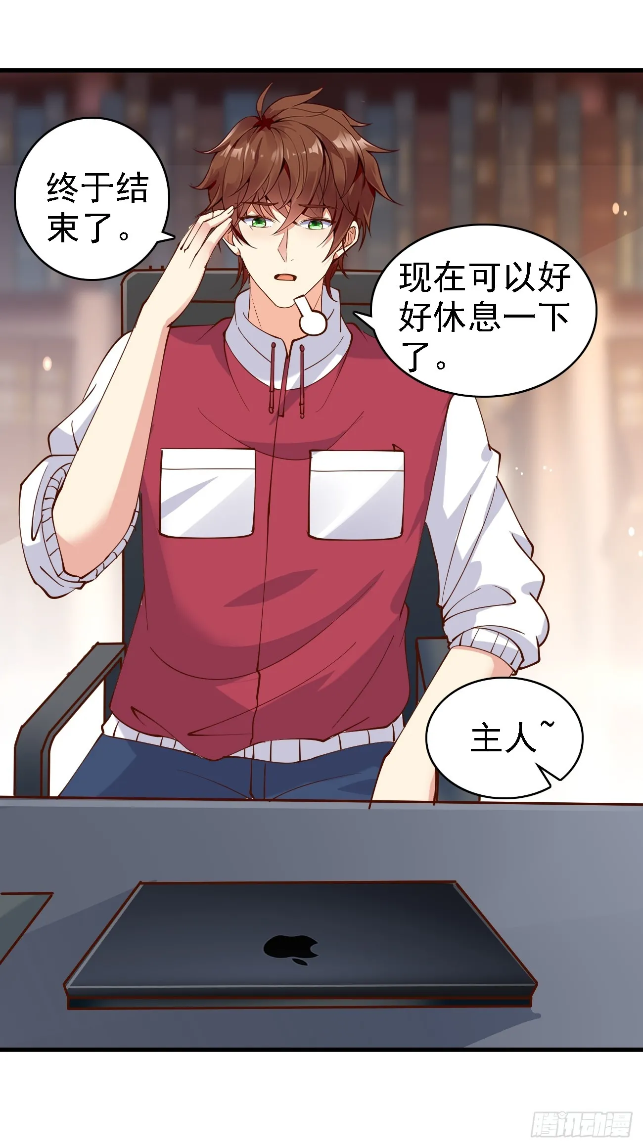 第108话 我只是一个平凡主播8