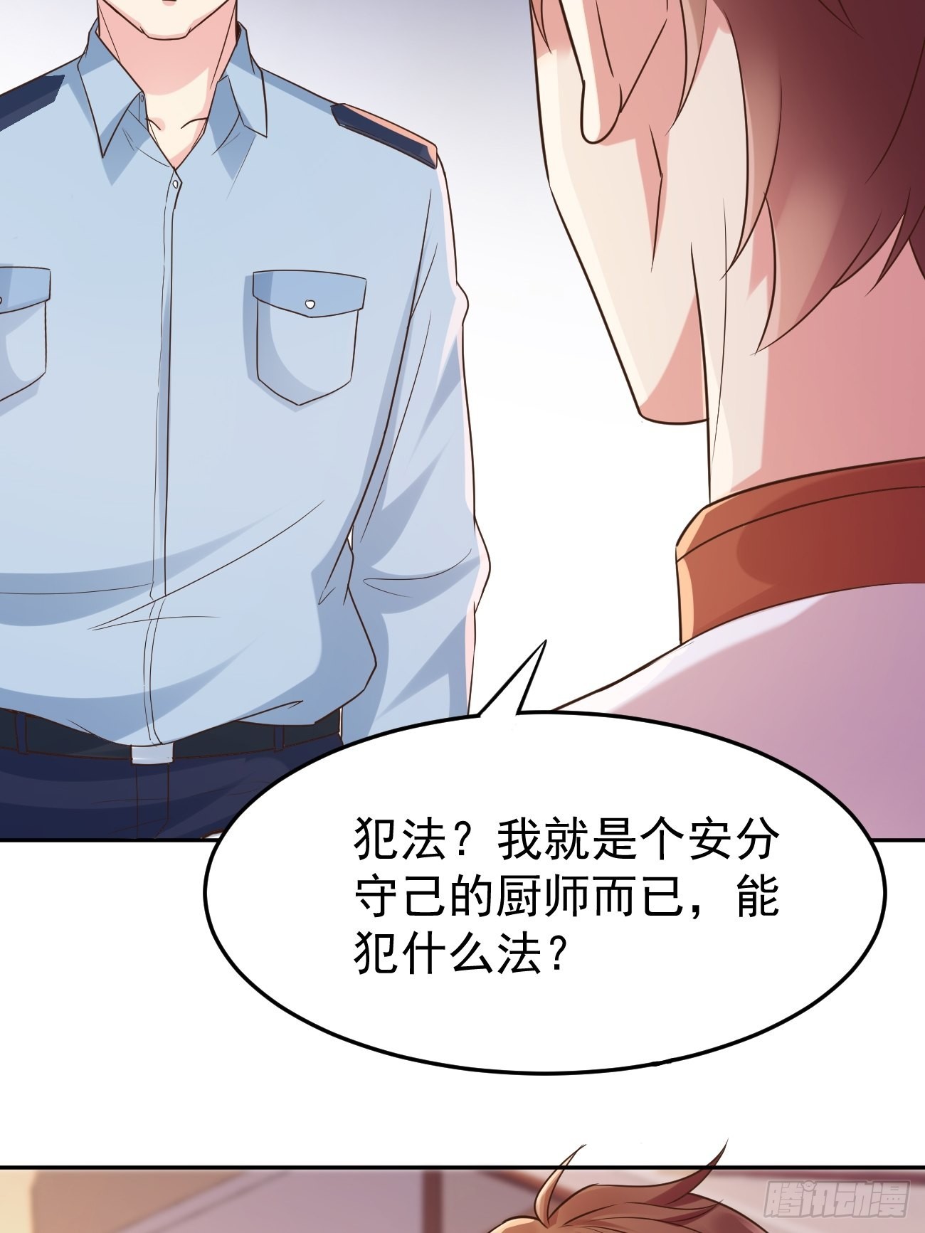 第50话 那就陪你玩玩吧11