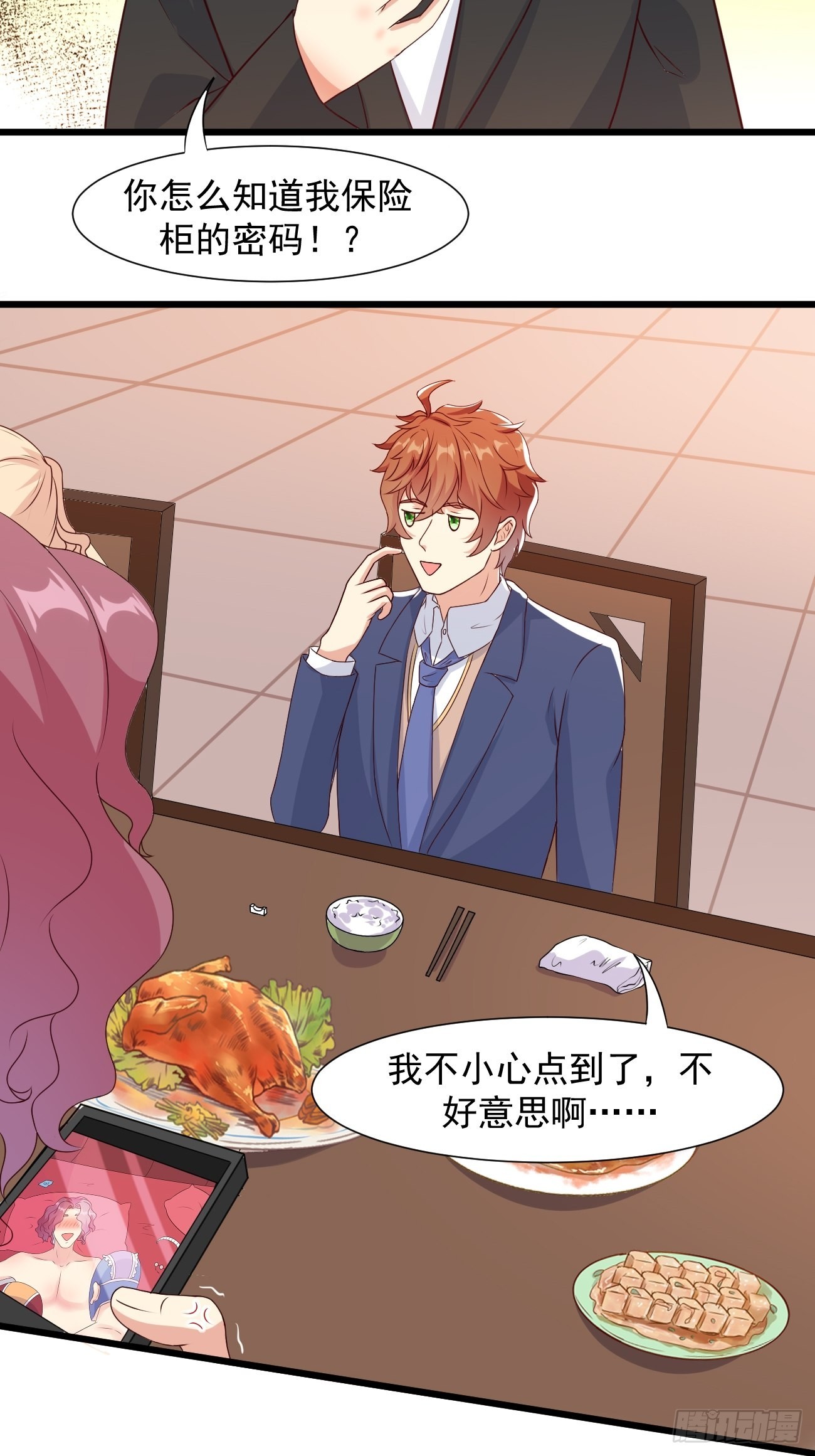 第31话 这哥们的癖好有点猛25