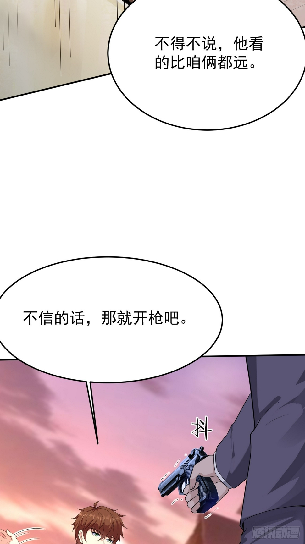 第87话 大boss17