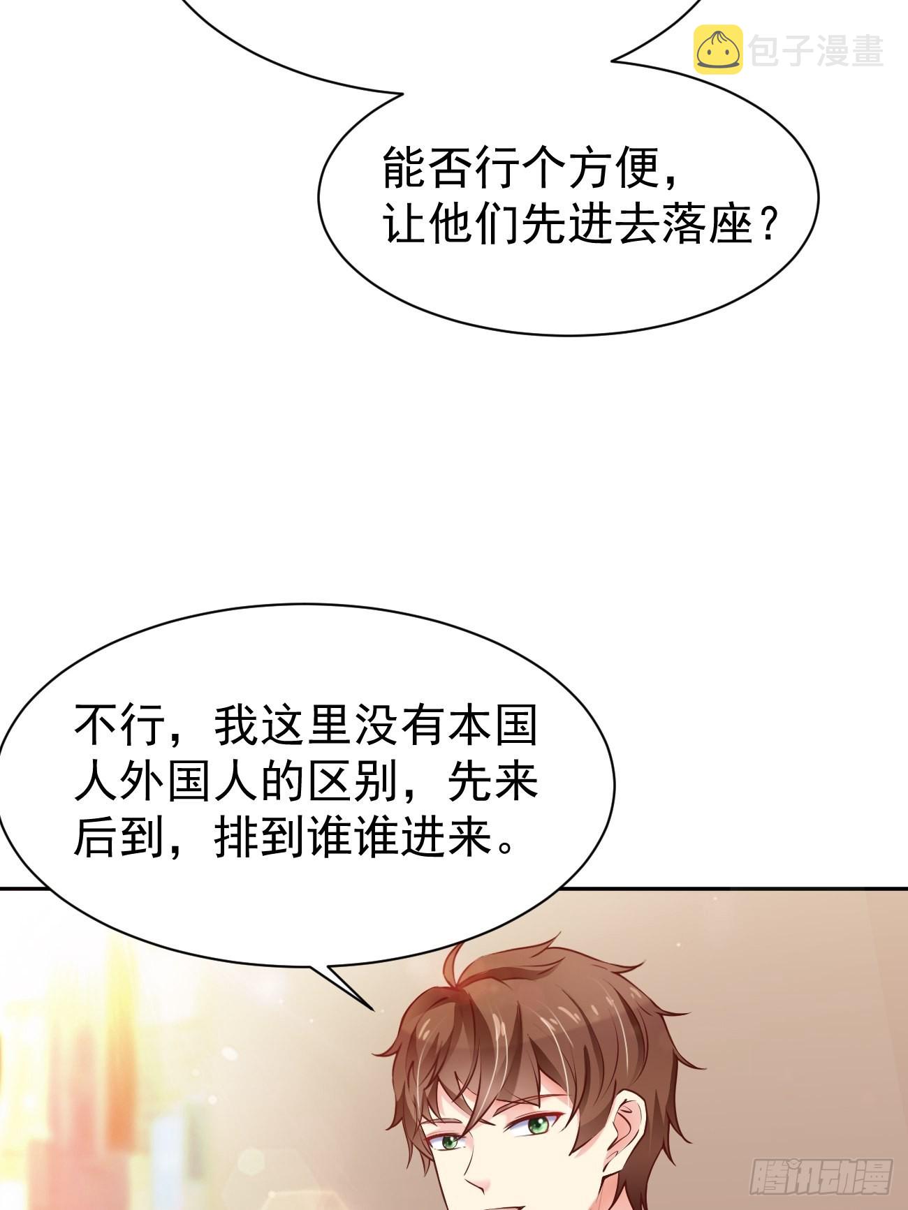 第53话 在我这里，没有特权42