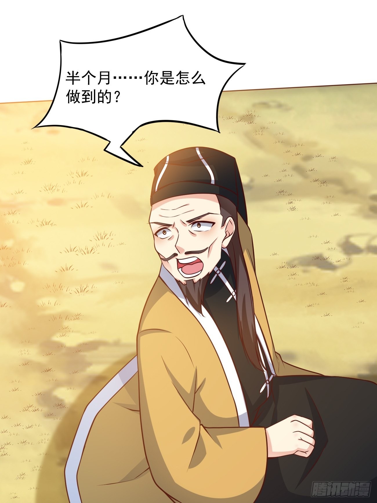 第43话 大师，时代变啦44