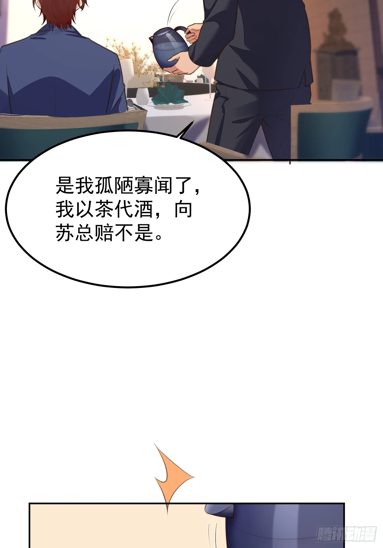第72话 对人渣的降维打击40