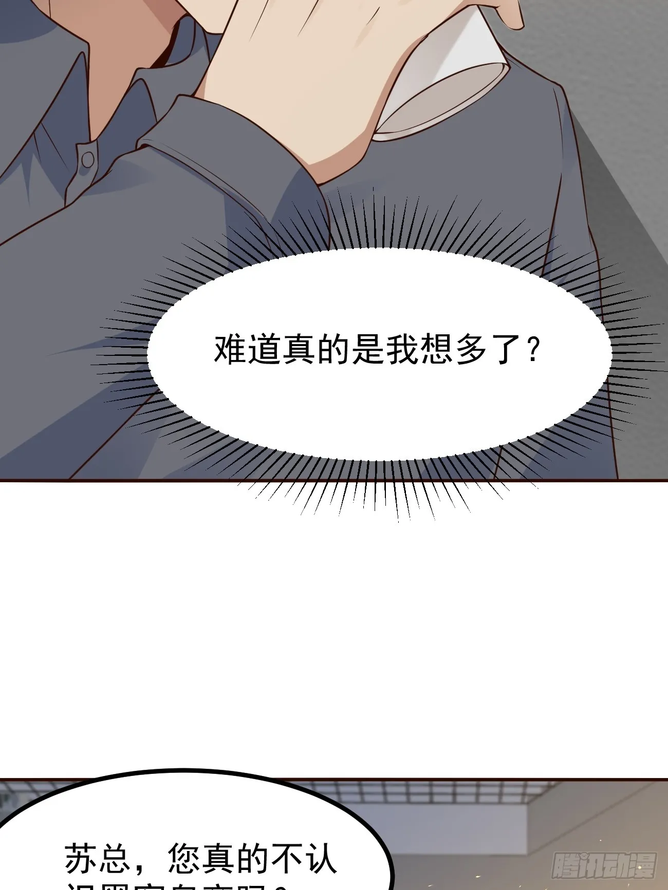 第105话 真诚才是必杀技22