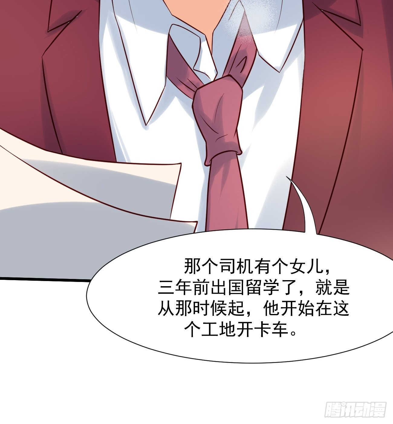 第7话 时间不等人啊23