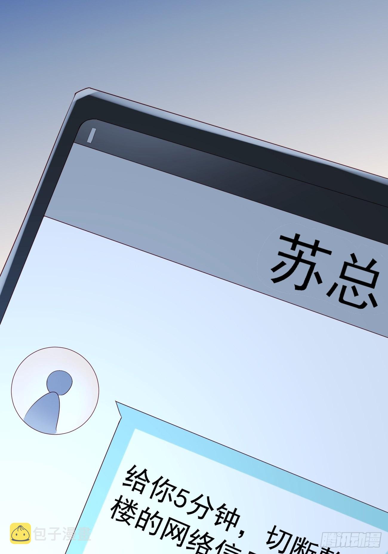 第9话 看来今晚你是不想我走了23