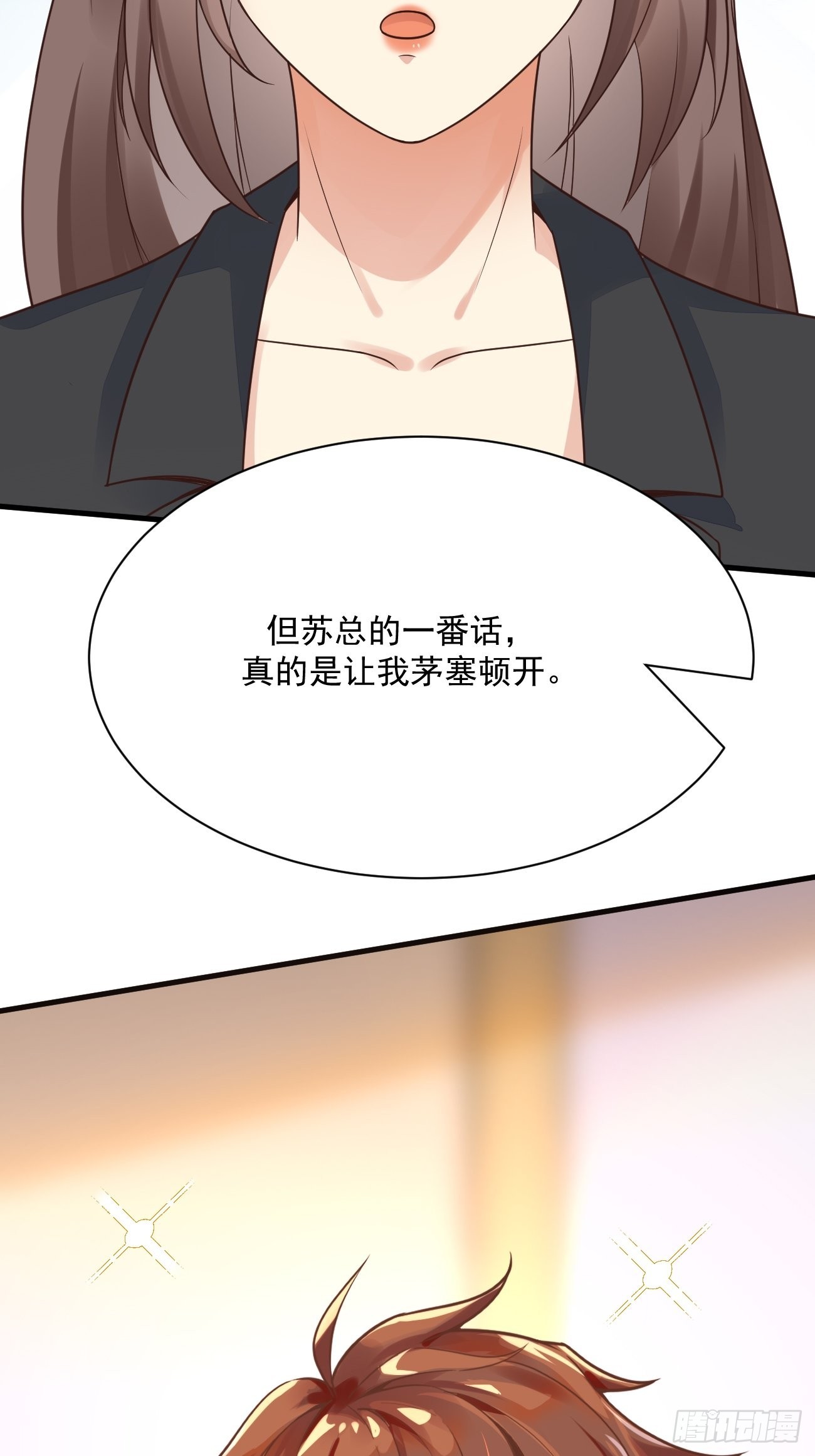 第47话 营业制服很合身12