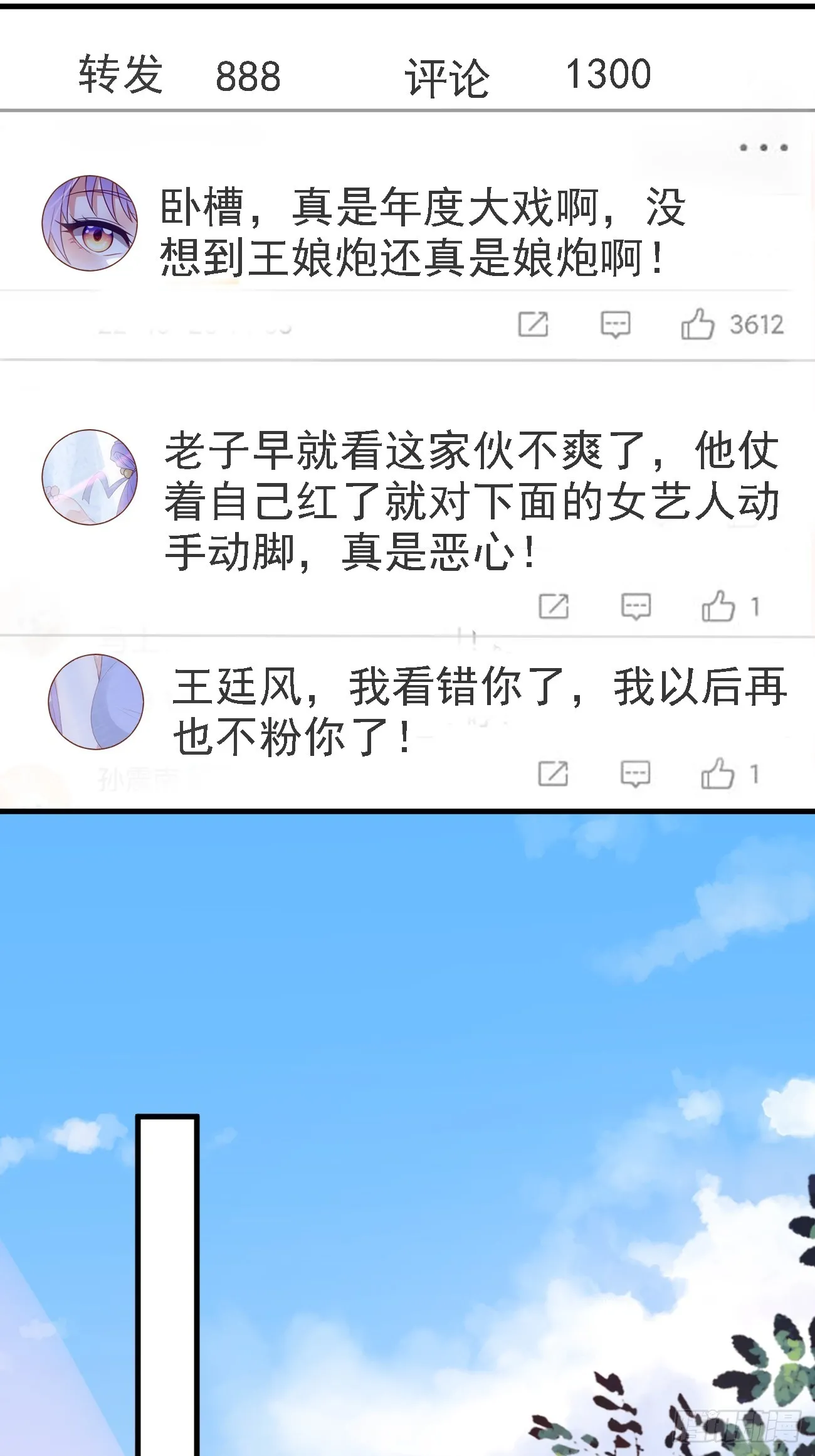 第103话 霸道总裁爱“上”我14