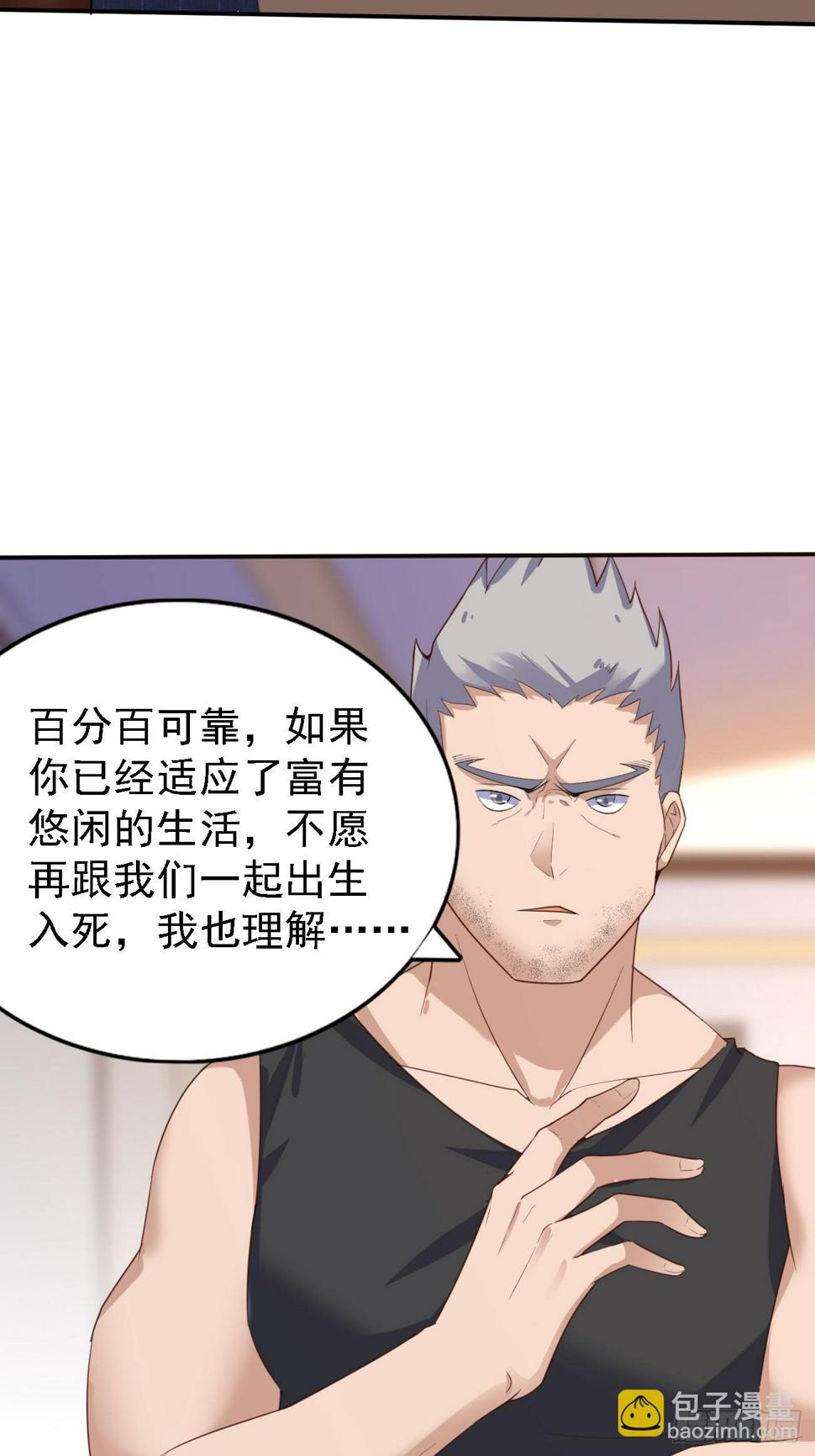 第77话 丧钟小队18