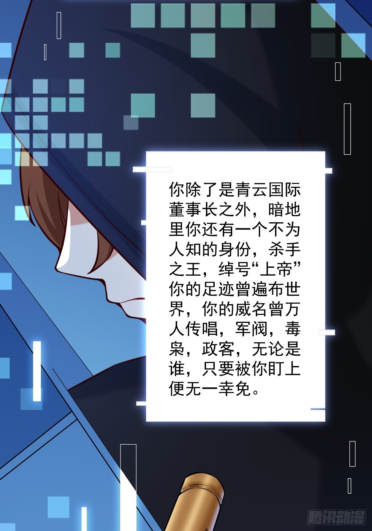 第13话 杀手之王？51
