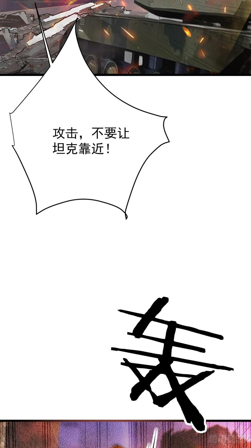 第86话 这装备太不讲武德了吧23