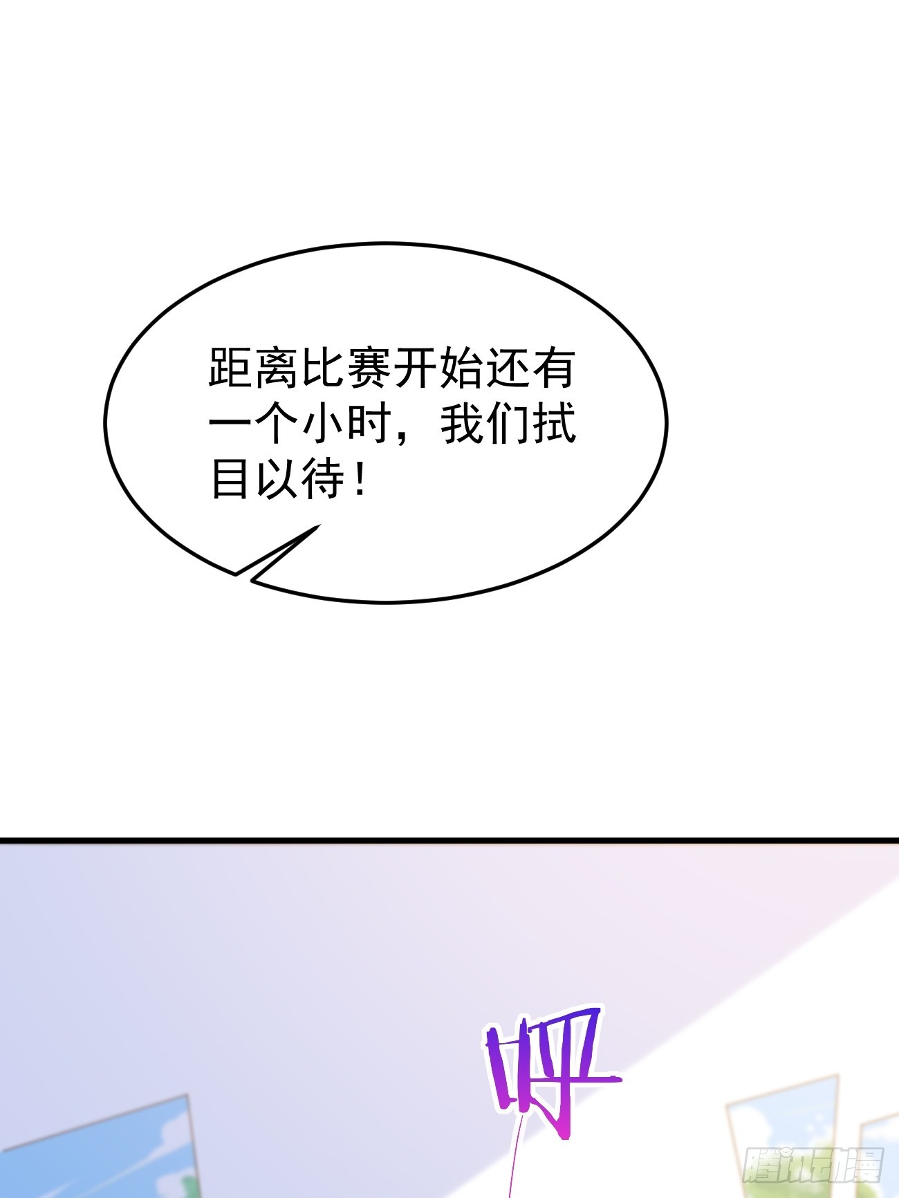 第56话 备战？不需要的14