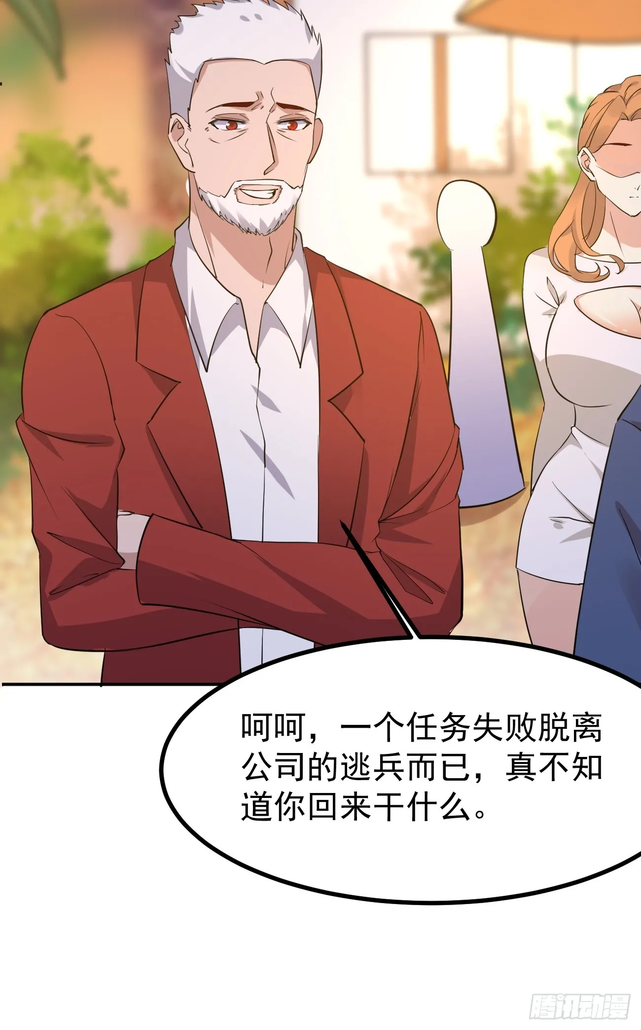 第94话 我复仇，还需要证据？18