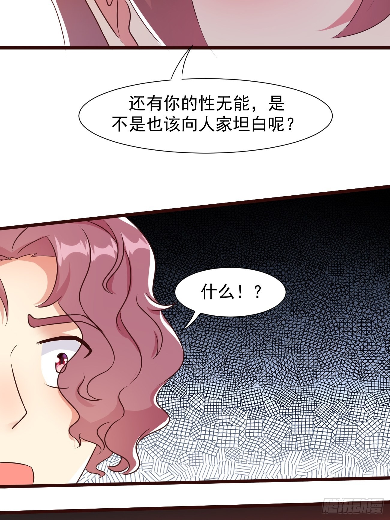 第31话 这哥们的癖好有点猛33