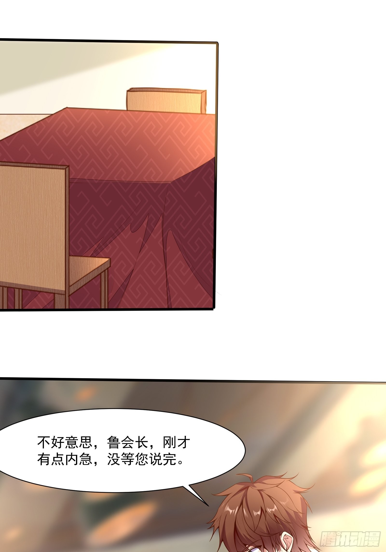 第54话 为国而战？30