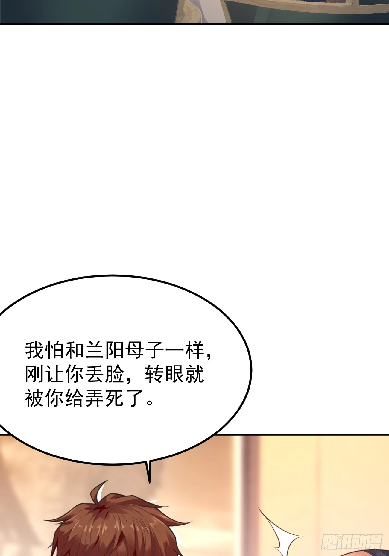 第72话 对人渣的降维打击52