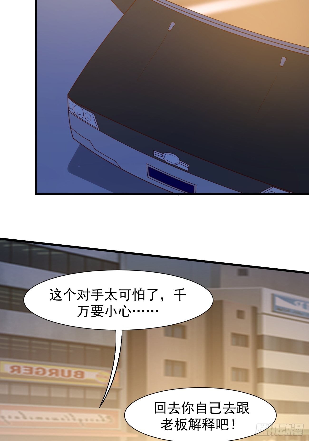 第21话 敢在太岁头上动土36