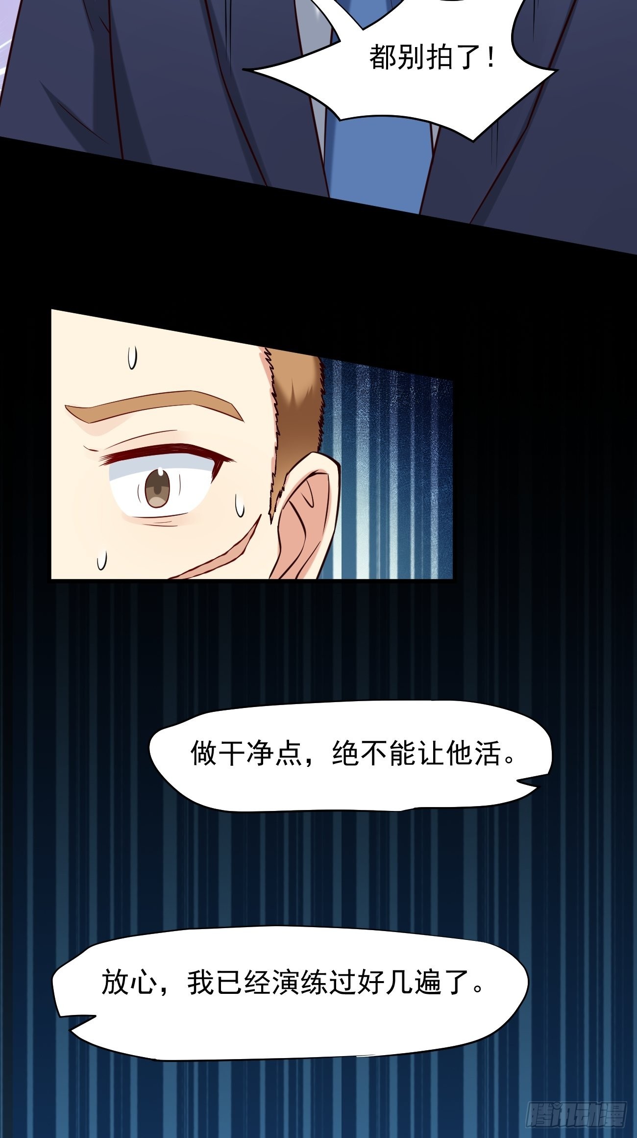 第13话 杀手之王？33