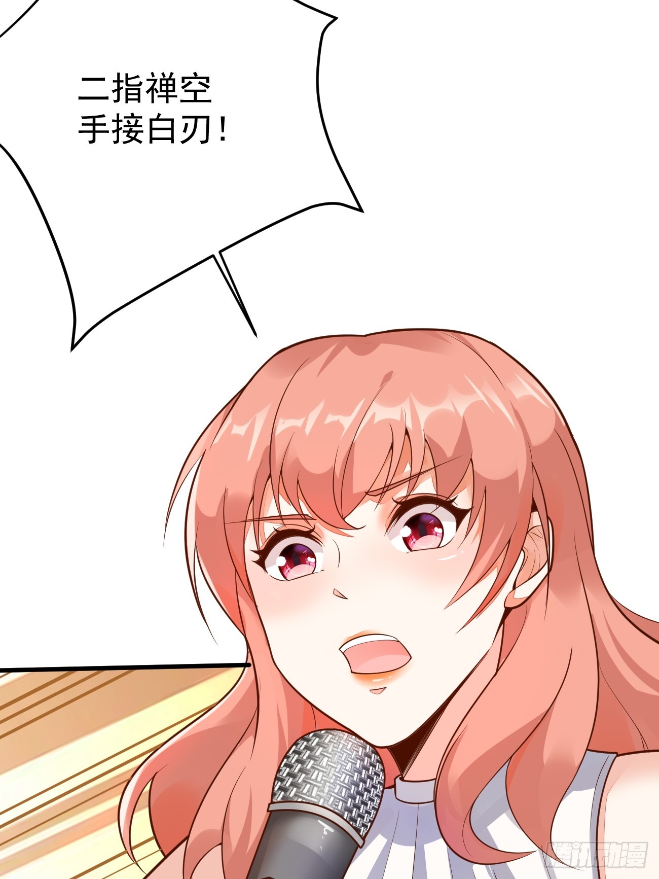 第59话 奖励是双凤戏龙？？13
