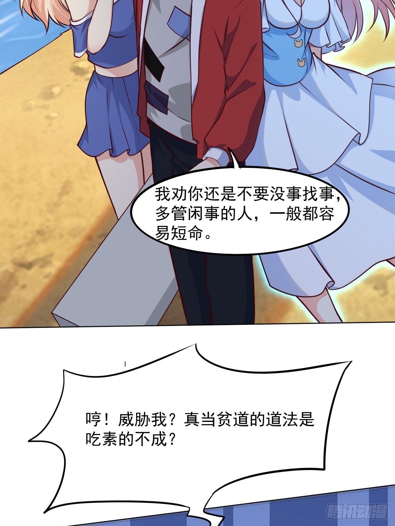 第43话 大师，时代变啦21