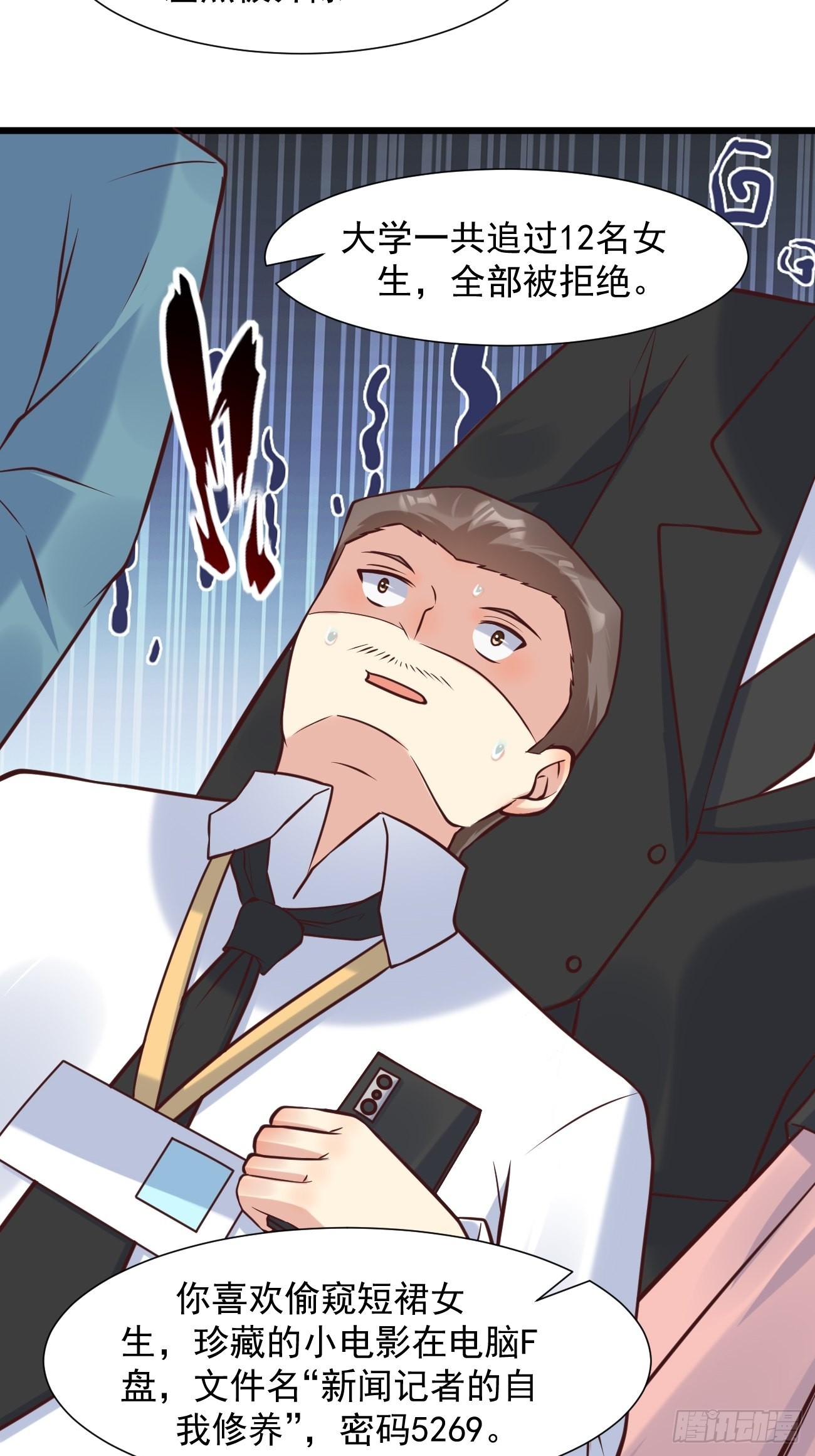 第38话 您是真神仙啊！34