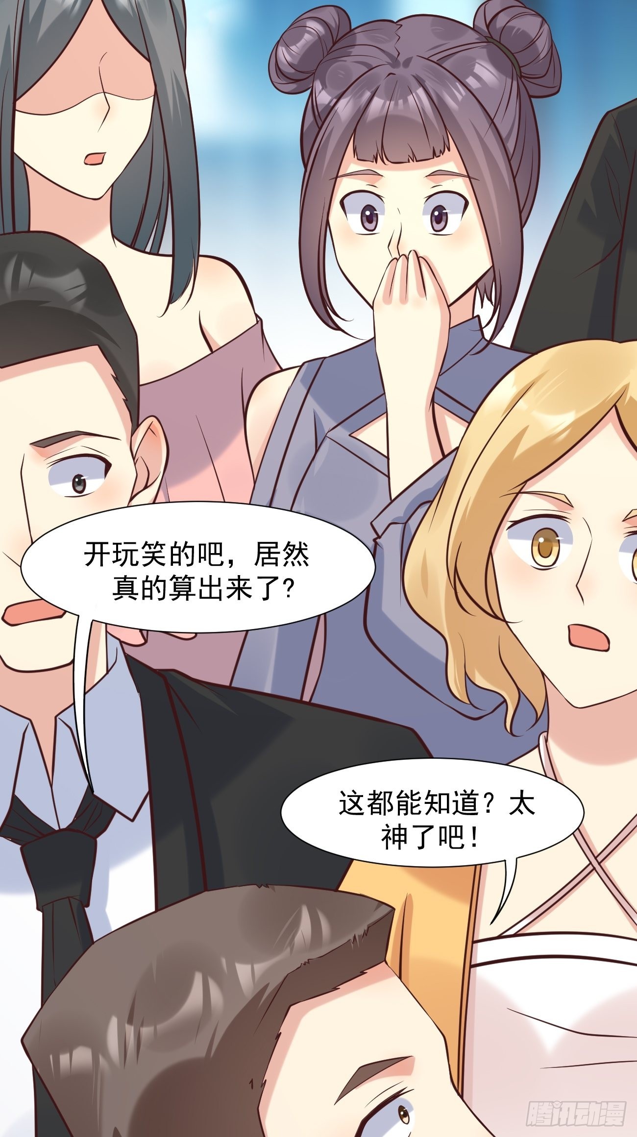 第38话 您是真神仙啊！38