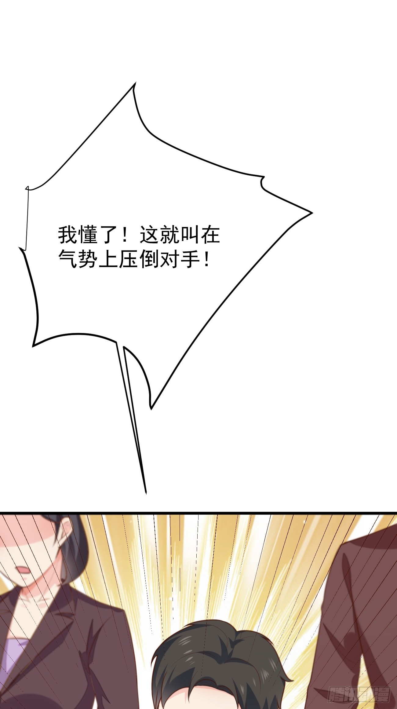 第56话 备战？不需要的48