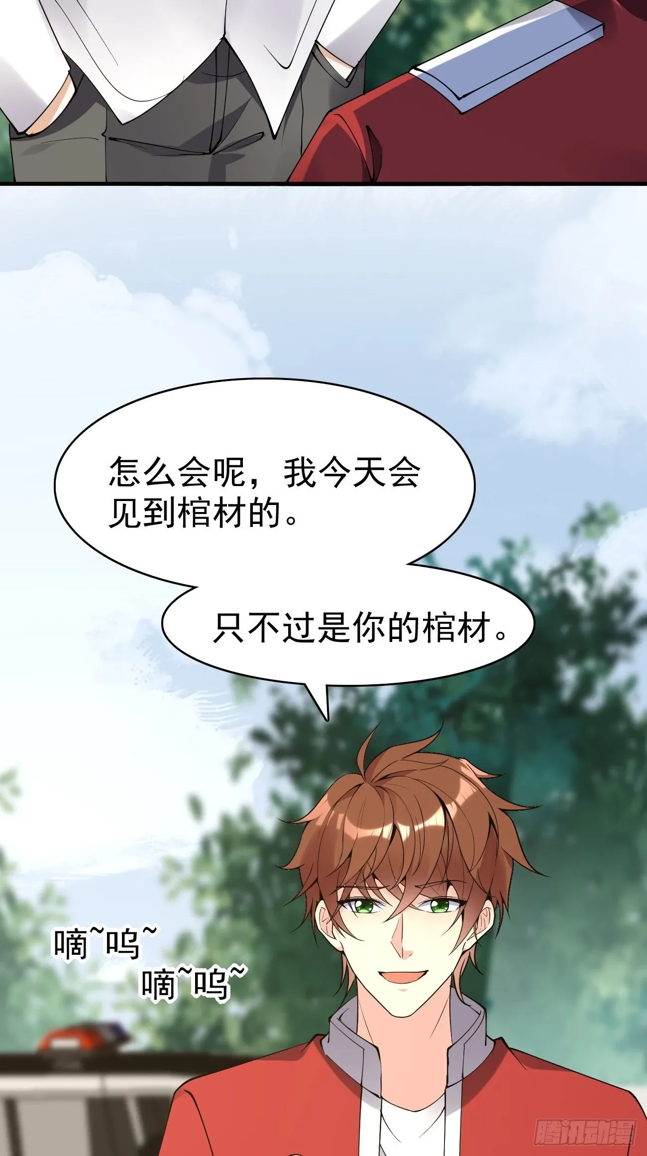 第118话 不见棺材不落泪33