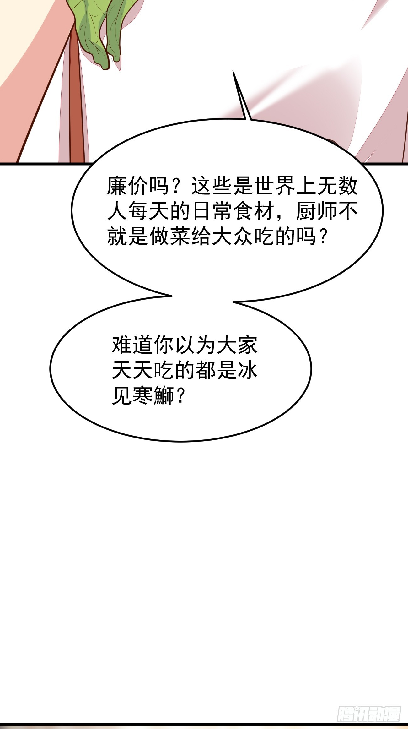 第57话 顶级高手之间的对决35