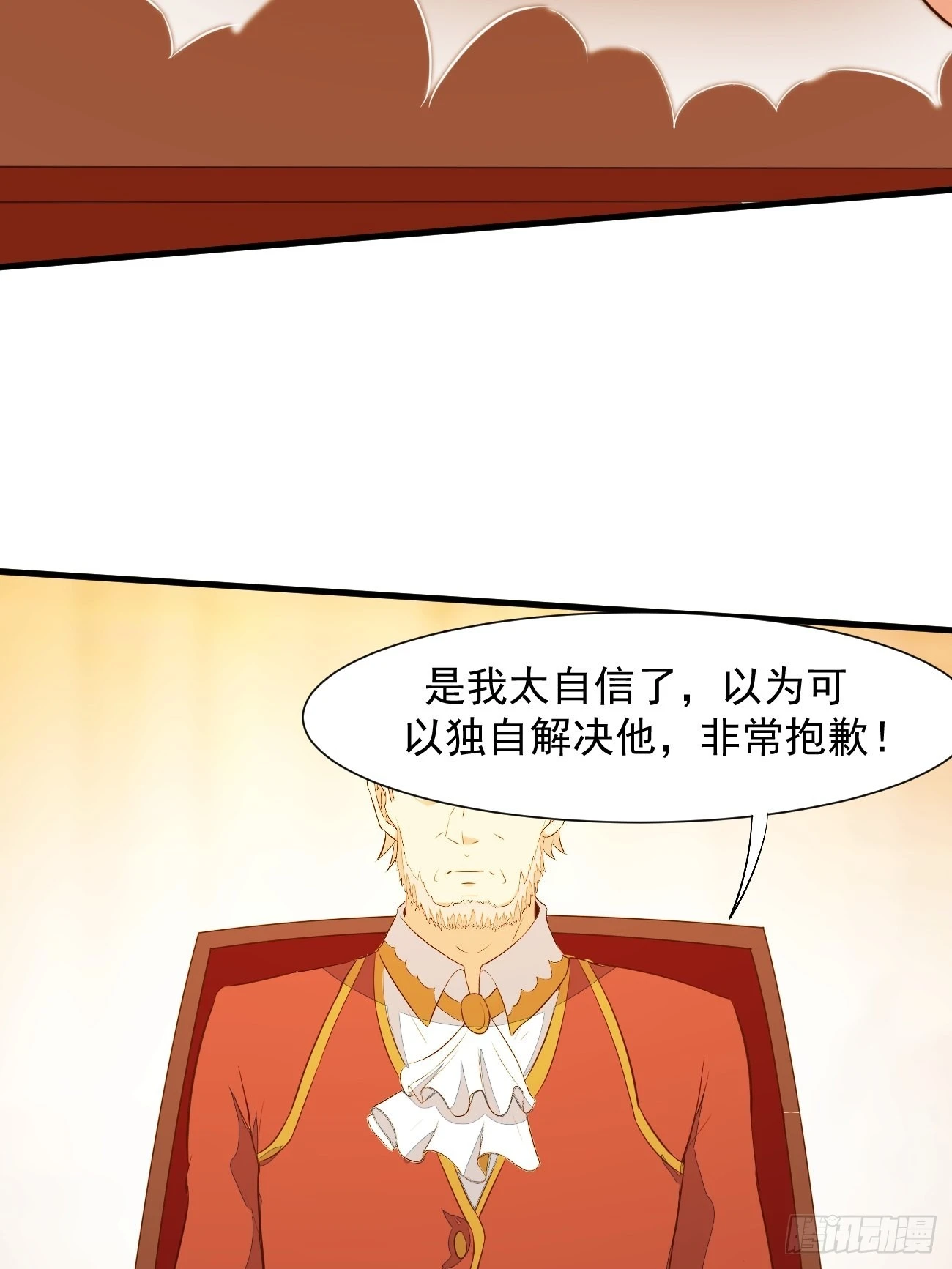 第21话 敢在太岁头上动土47