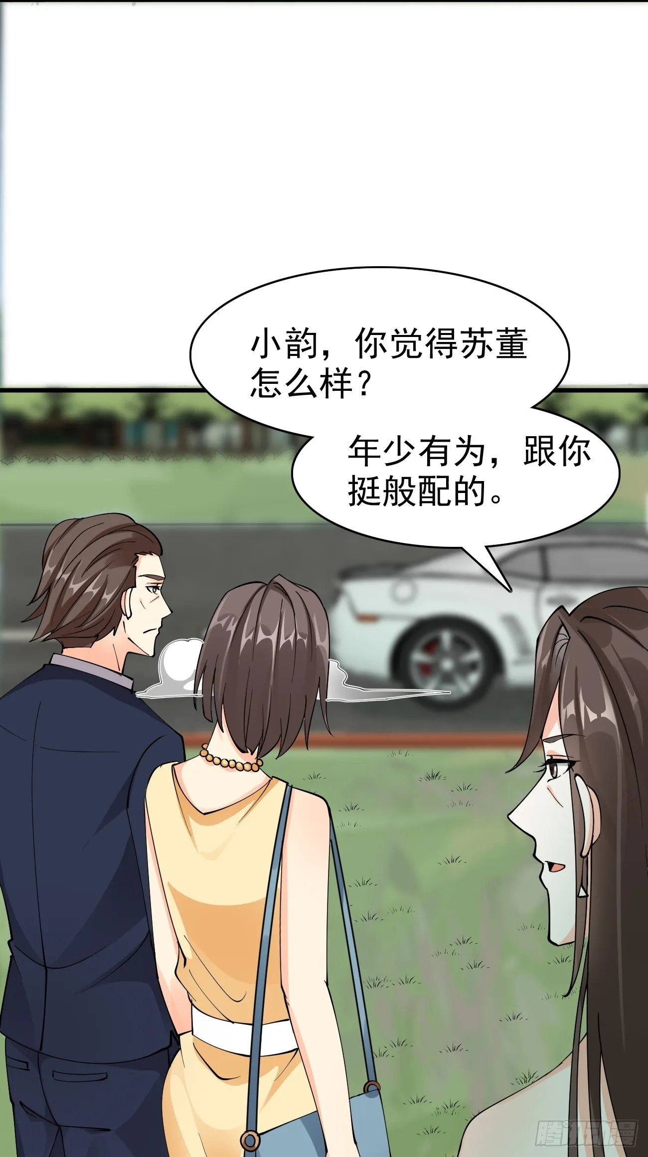 第120话 苏寻，你赢了25