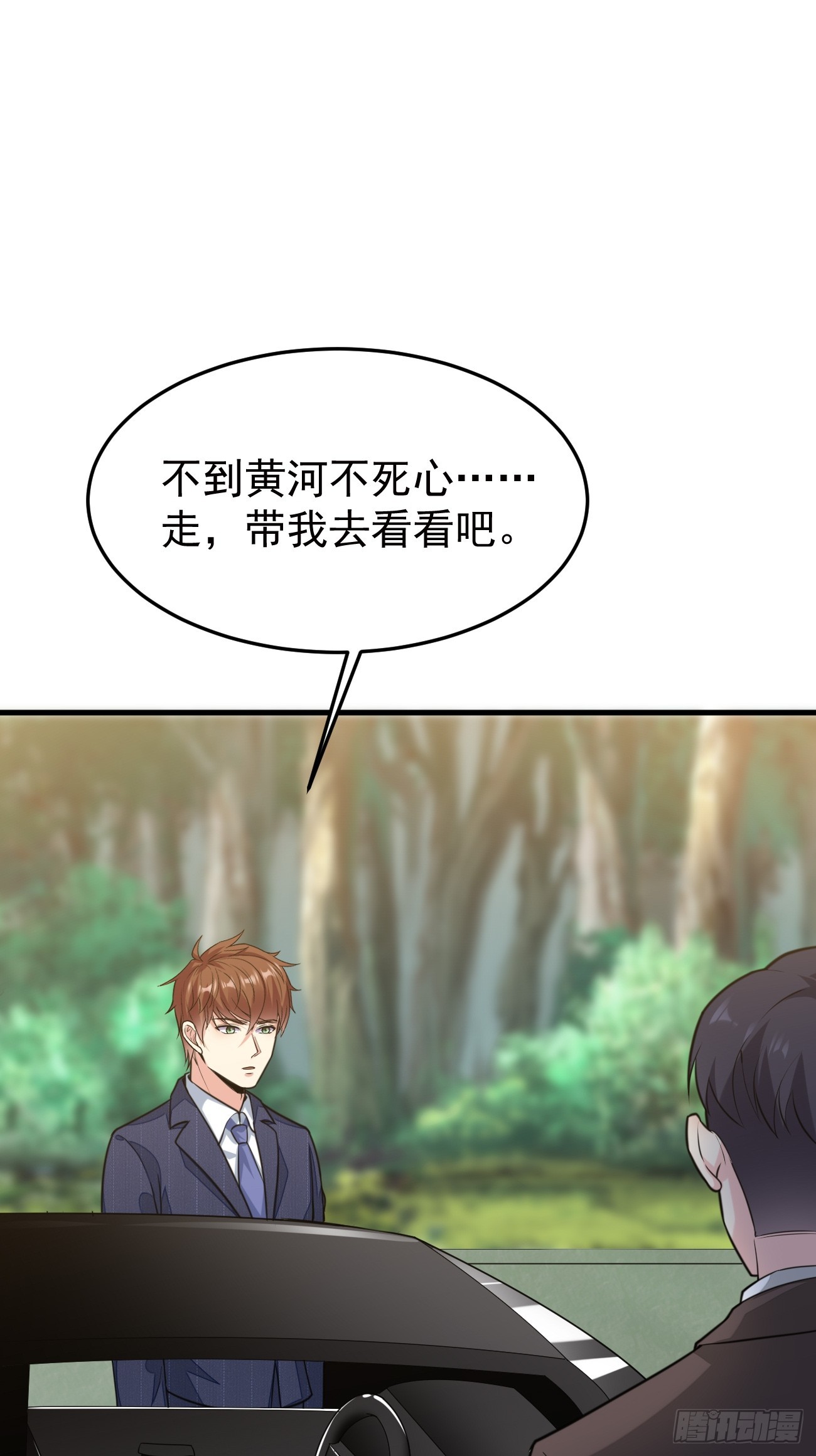 第63话 凶案现场43