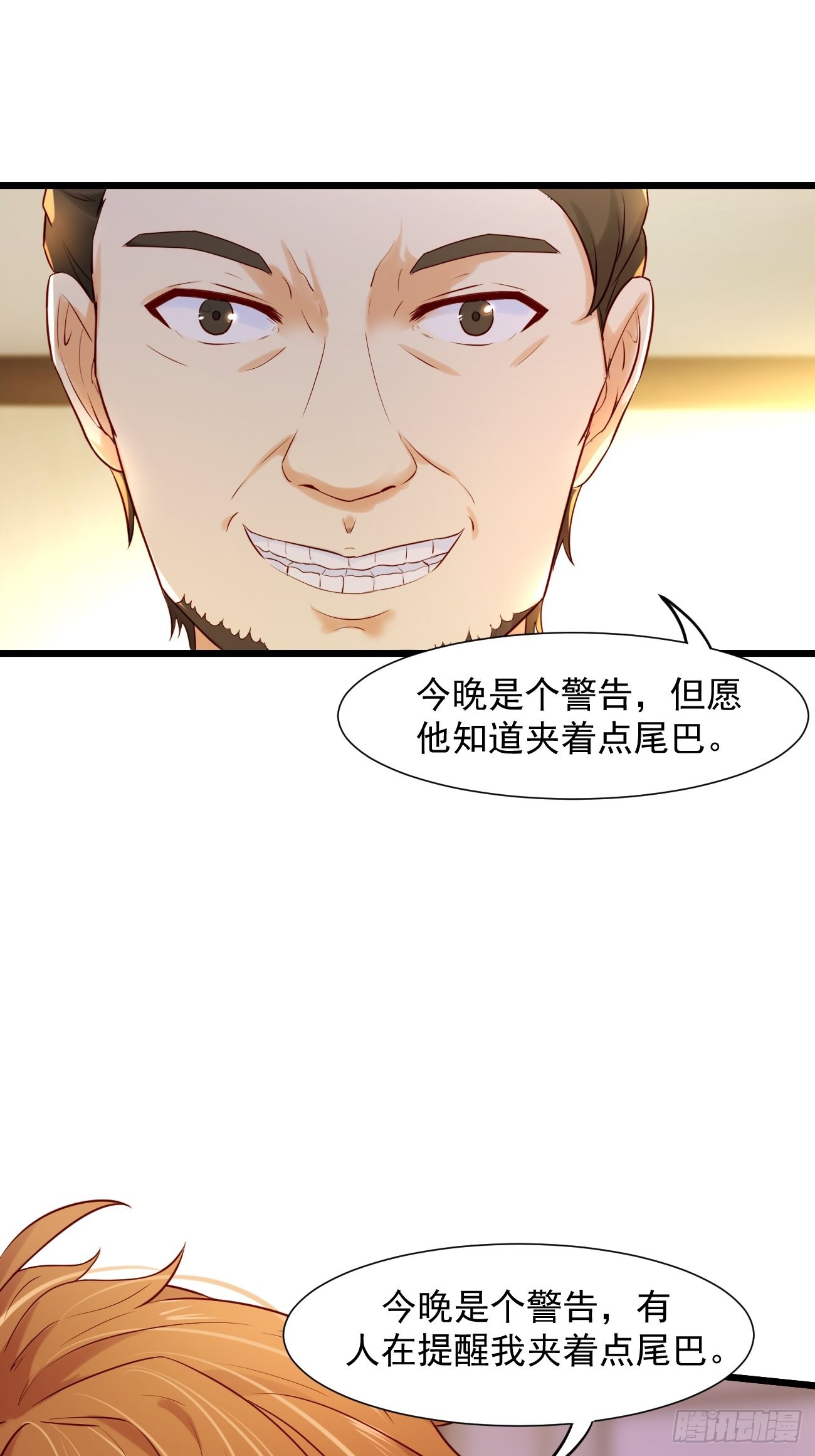 第5话 拜见岳父大人7