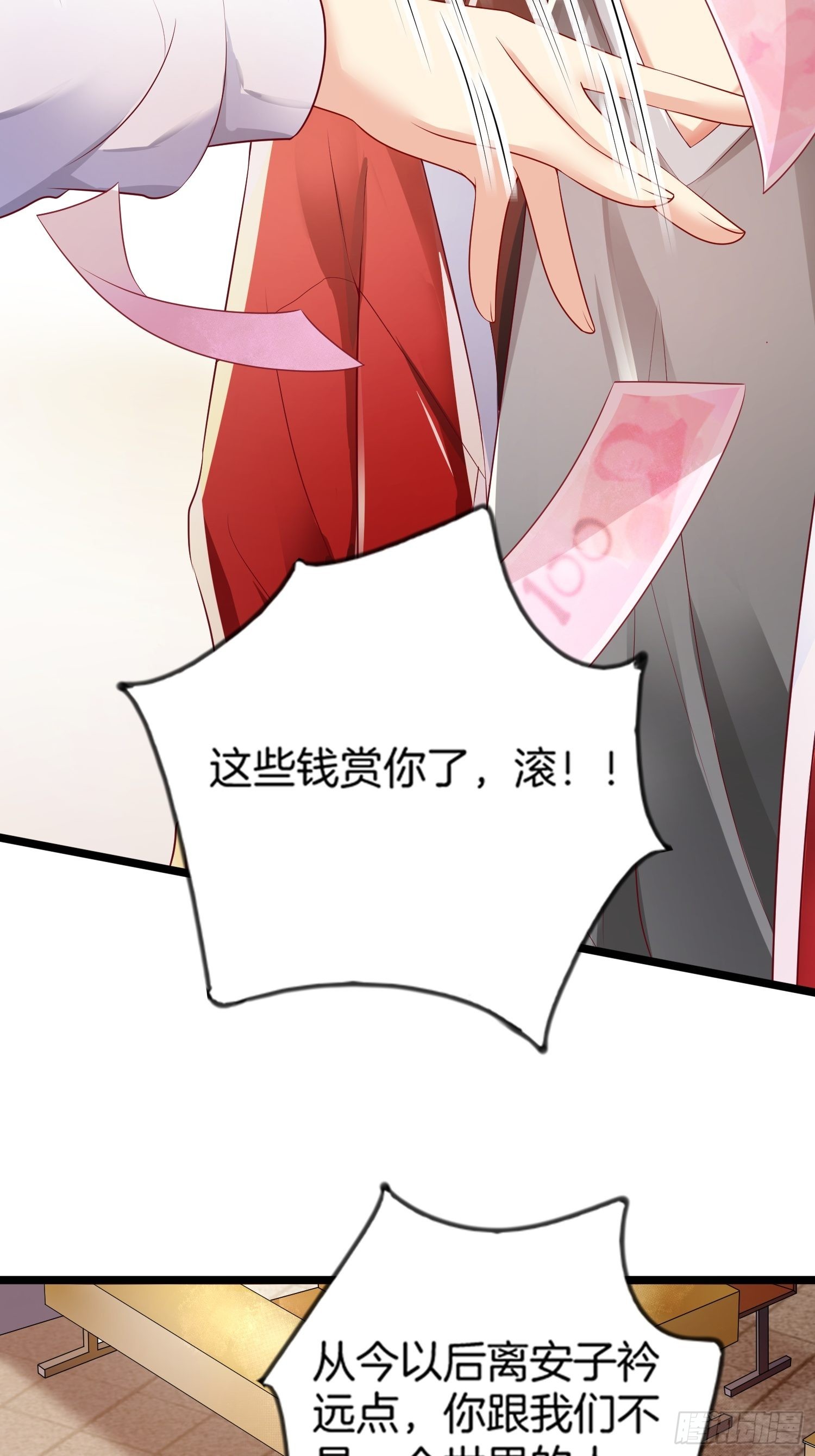 第1话 我？苏总？7